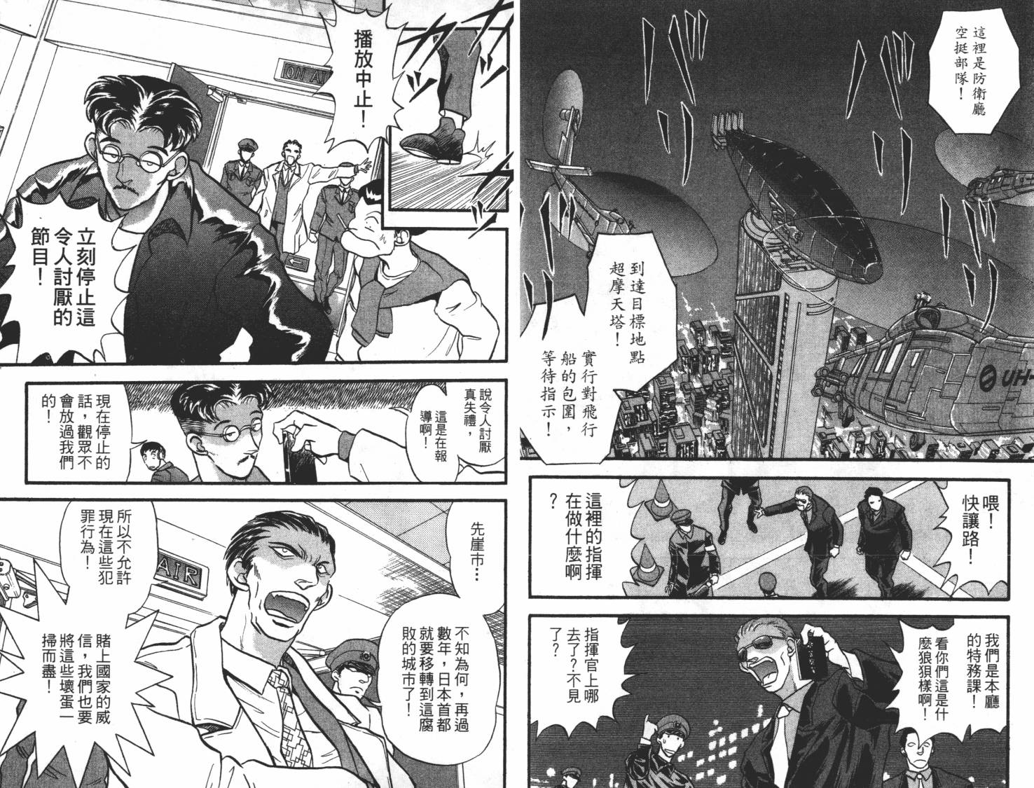 疾风怪盗韩漫全集-第03卷无删减无遮挡章节图片 