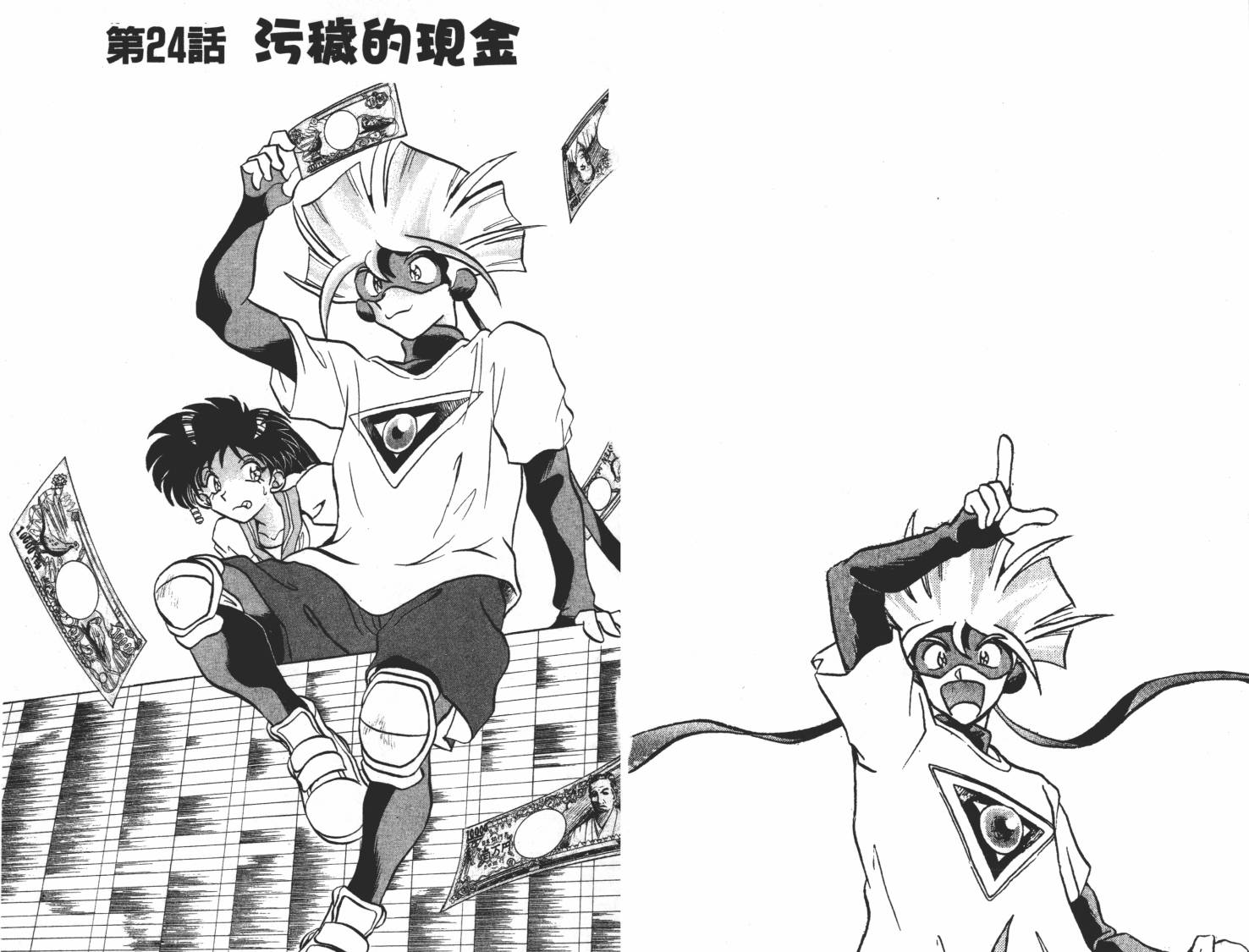 疾风怪盗韩漫全集-第03卷无删减无遮挡章节图片 