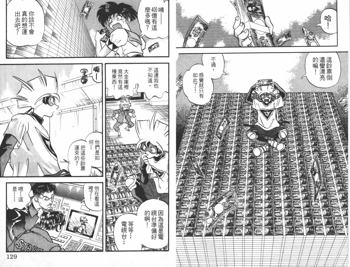 疾风怪盗韩漫全集-第03卷无删减无遮挡章节图片 