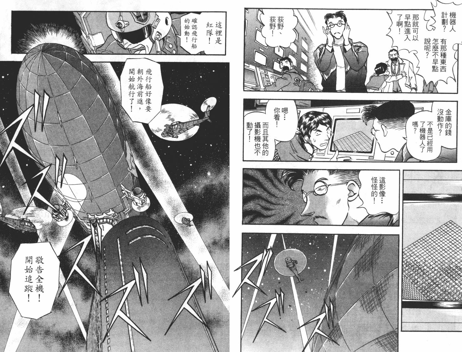 疾风怪盗韩漫全集-第03卷无删减无遮挡章节图片 