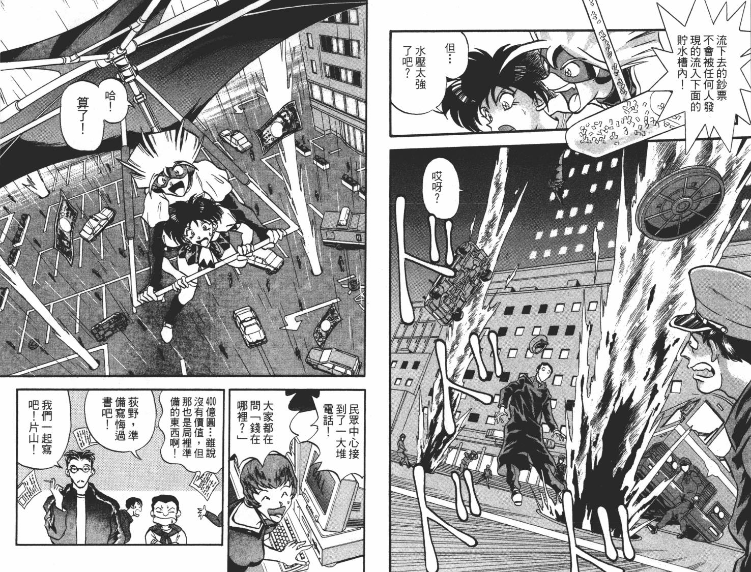 疾风怪盗韩漫全集-第03卷无删减无遮挡章节图片 