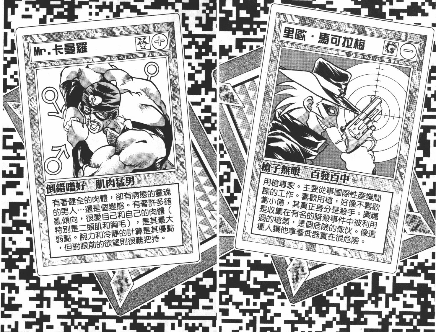 疾风怪盗韩漫全集-第03卷无删减无遮挡章节图片 