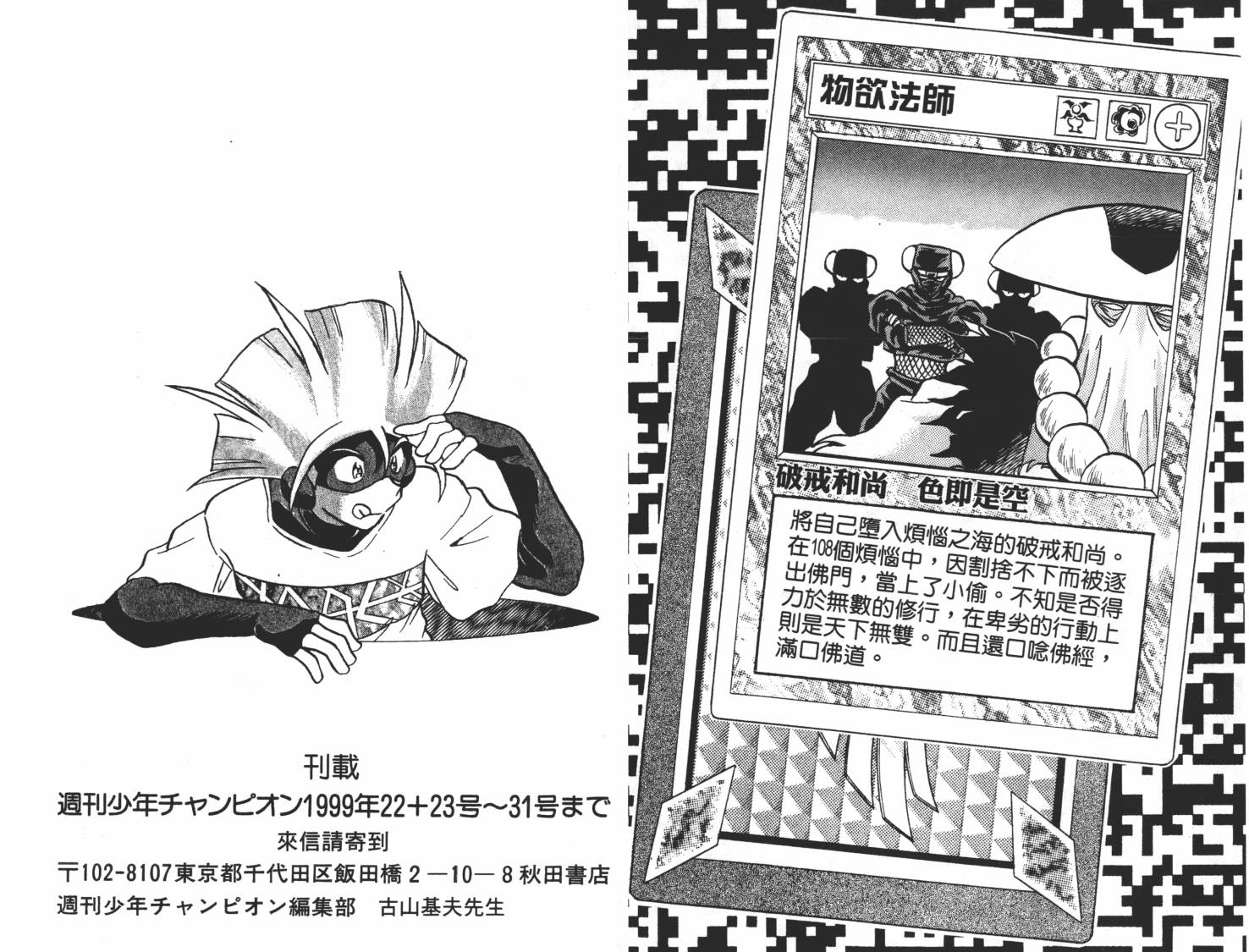 疾风怪盗韩漫全集-第03卷无删减无遮挡章节图片 