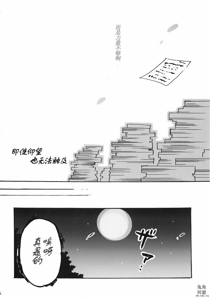 即使仰望也无法触及韩漫全集-全一话无删减无遮挡章节图片 