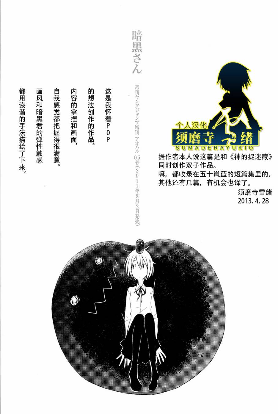 暗黑君韩漫全集-全一话无删减无遮挡章节图片 