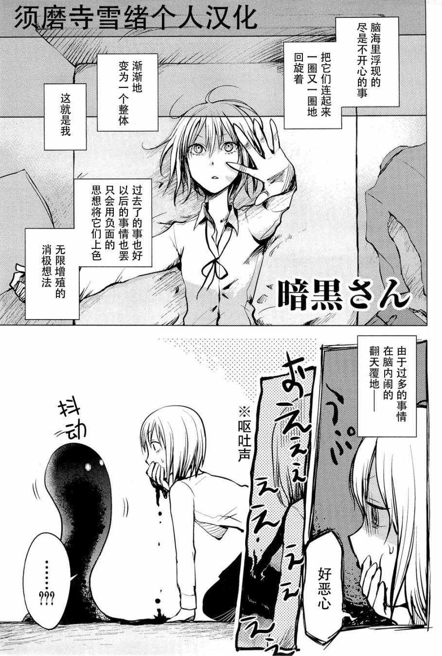 暗黑君韩漫全集-全一话无删减无遮挡章节图片 