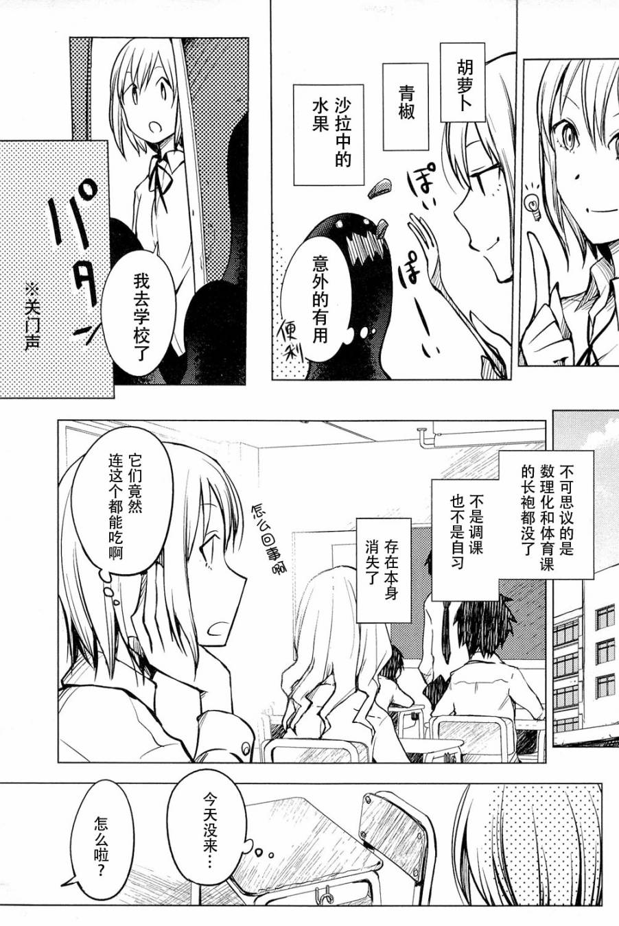 暗黑君韩漫全集-全一话无删减无遮挡章节图片 