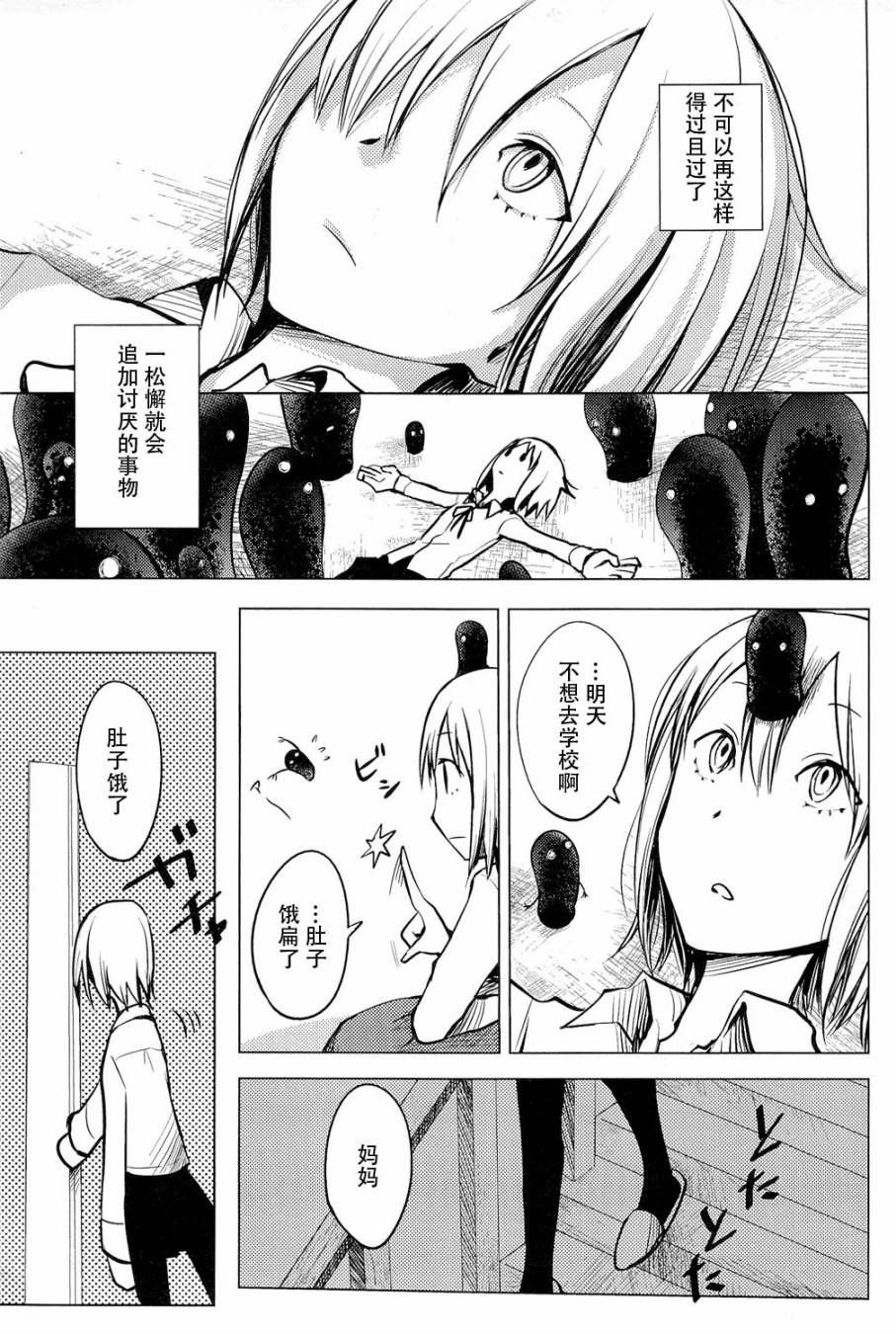 暗黑君韩漫全集-全一话无删减无遮挡章节图片 