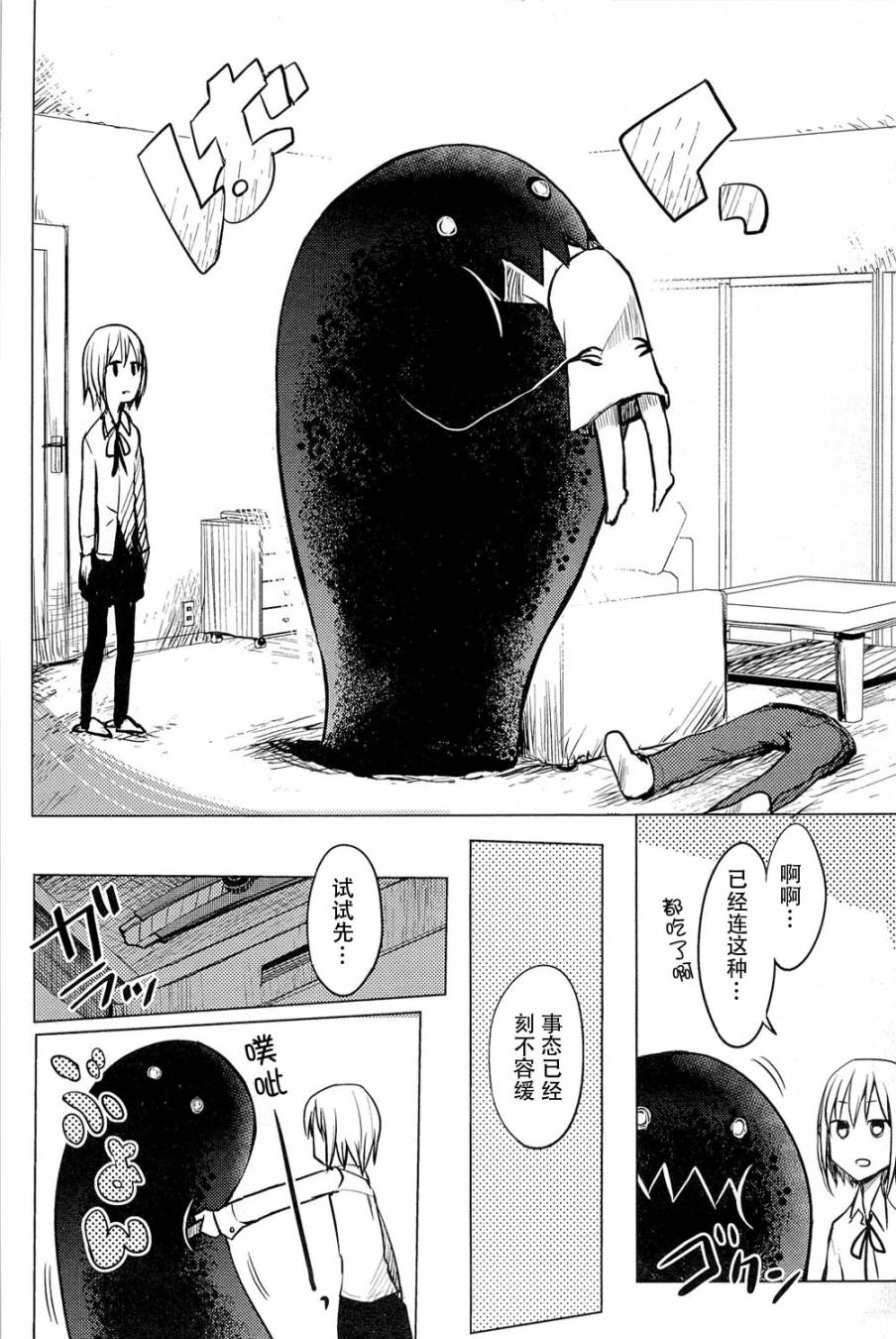 暗黑君韩漫全集-全一话无删减无遮挡章节图片 