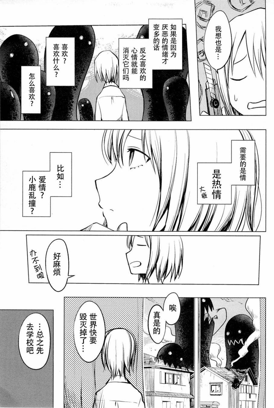 暗黑君韩漫全集-全一话无删减无遮挡章节图片 