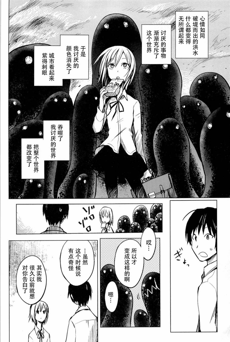 暗黑君韩漫全集-全一话无删减无遮挡章节图片 