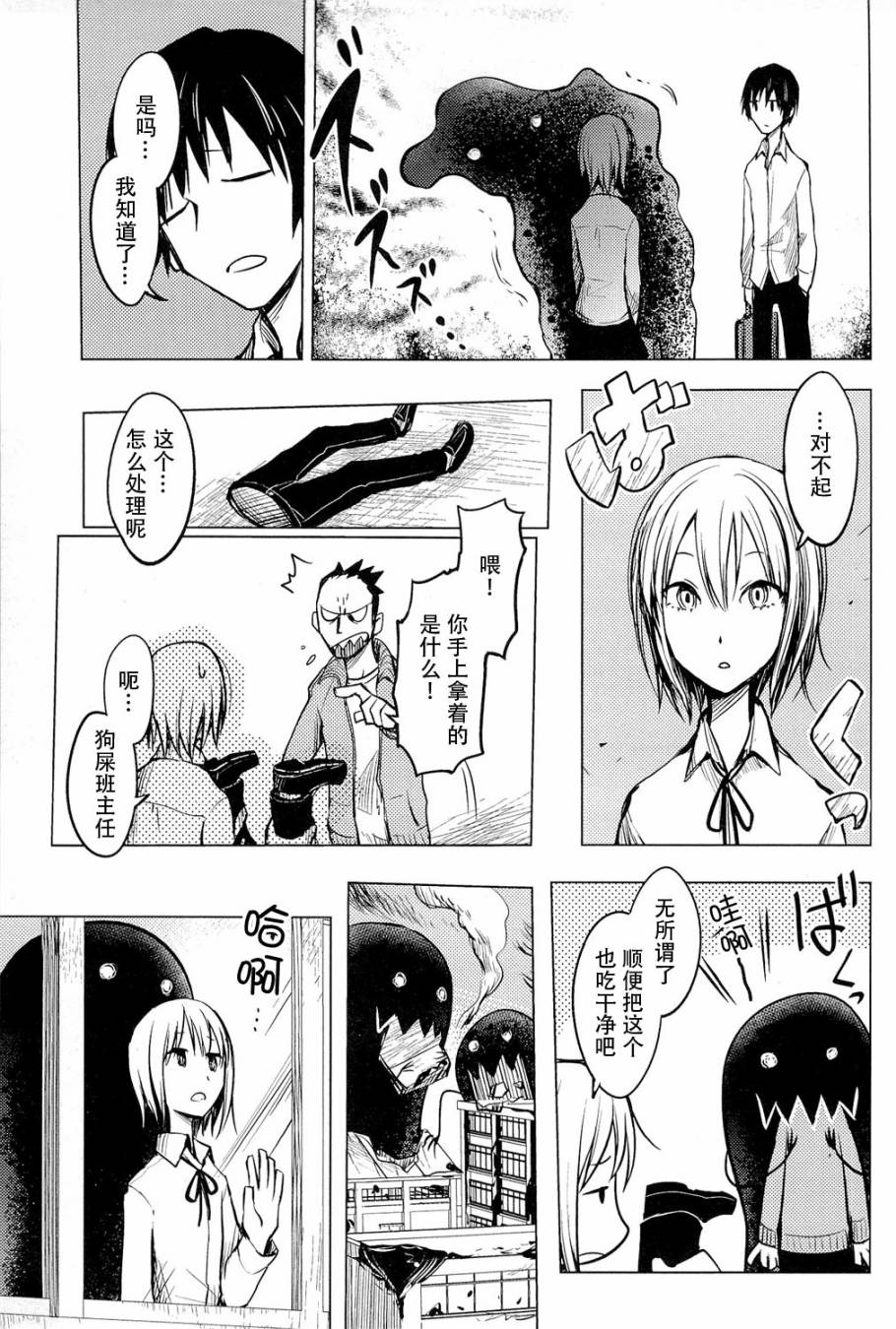 暗黑君韩漫全集-全一话无删减无遮挡章节图片 
