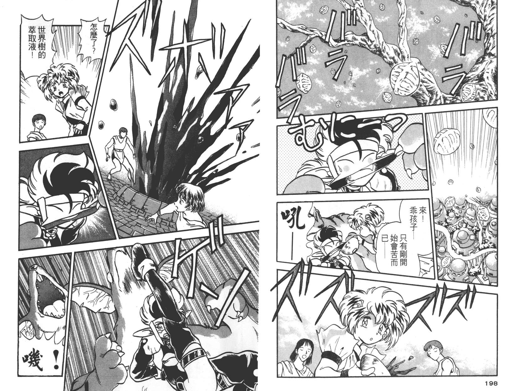 奇兵大进击韩漫全集-第01卷无删减无遮挡章节图片 