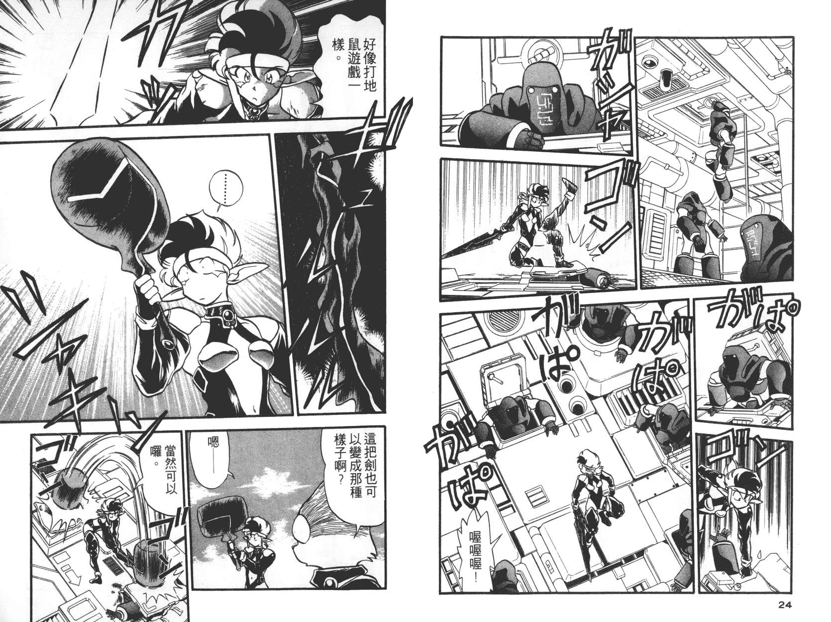 奇兵大进击韩漫全集-第01卷无删减无遮挡章节图片 