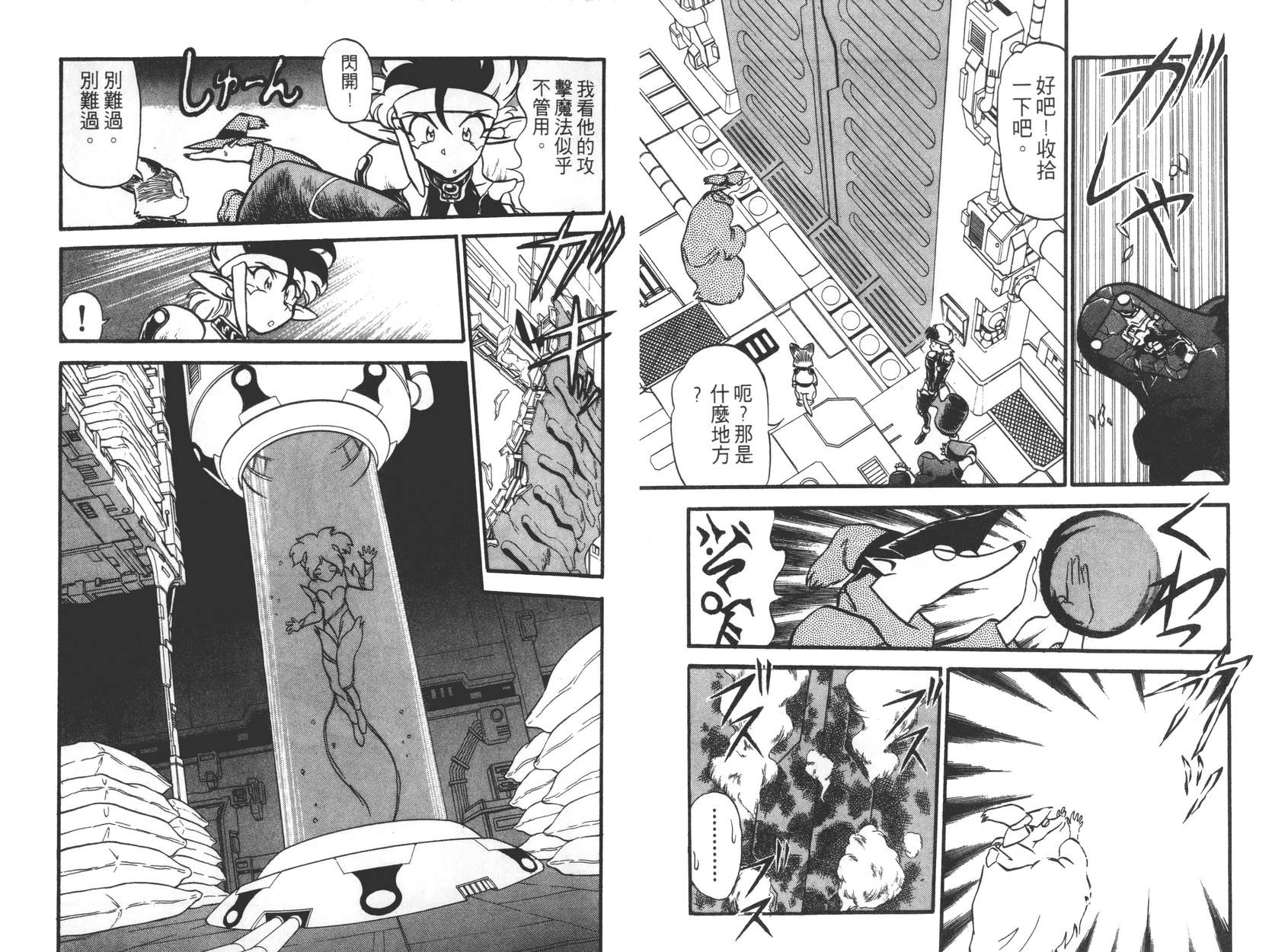 奇兵大进击韩漫全集-第01卷无删减无遮挡章节图片 
