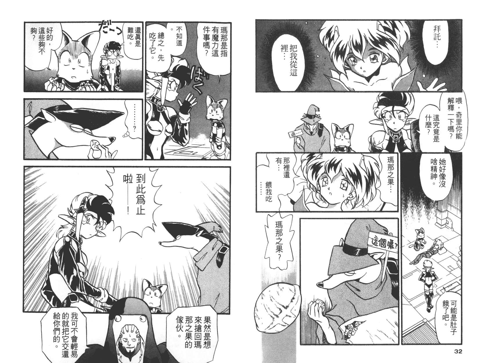 奇兵大进击韩漫全集-第01卷无删减无遮挡章节图片 