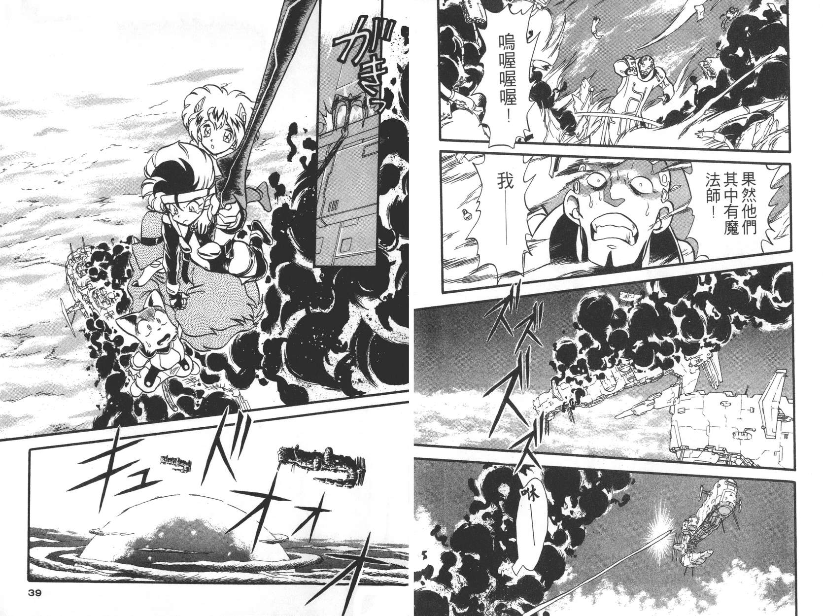 奇兵大进击韩漫全集-第01卷无删减无遮挡章节图片 