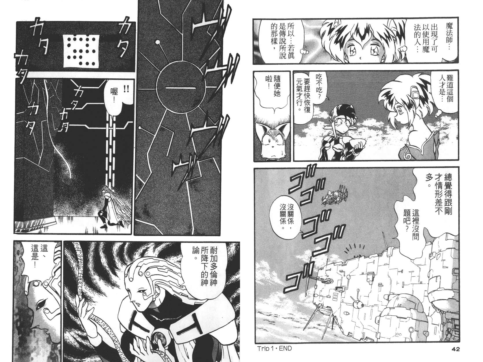 奇兵大进击韩漫全集-第01卷无删减无遮挡章节图片 