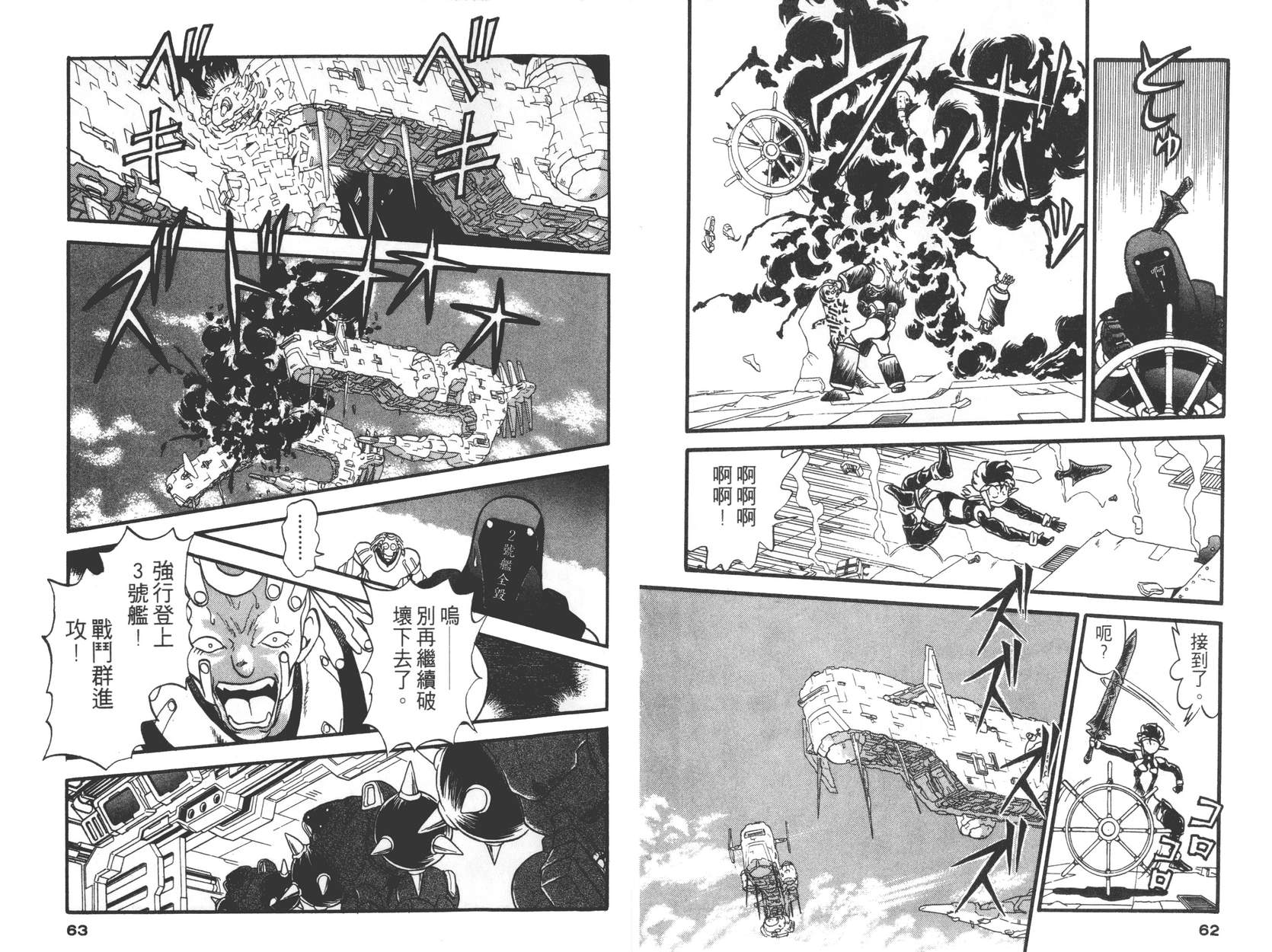 奇兵大进击韩漫全集-第01卷无删减无遮挡章节图片 