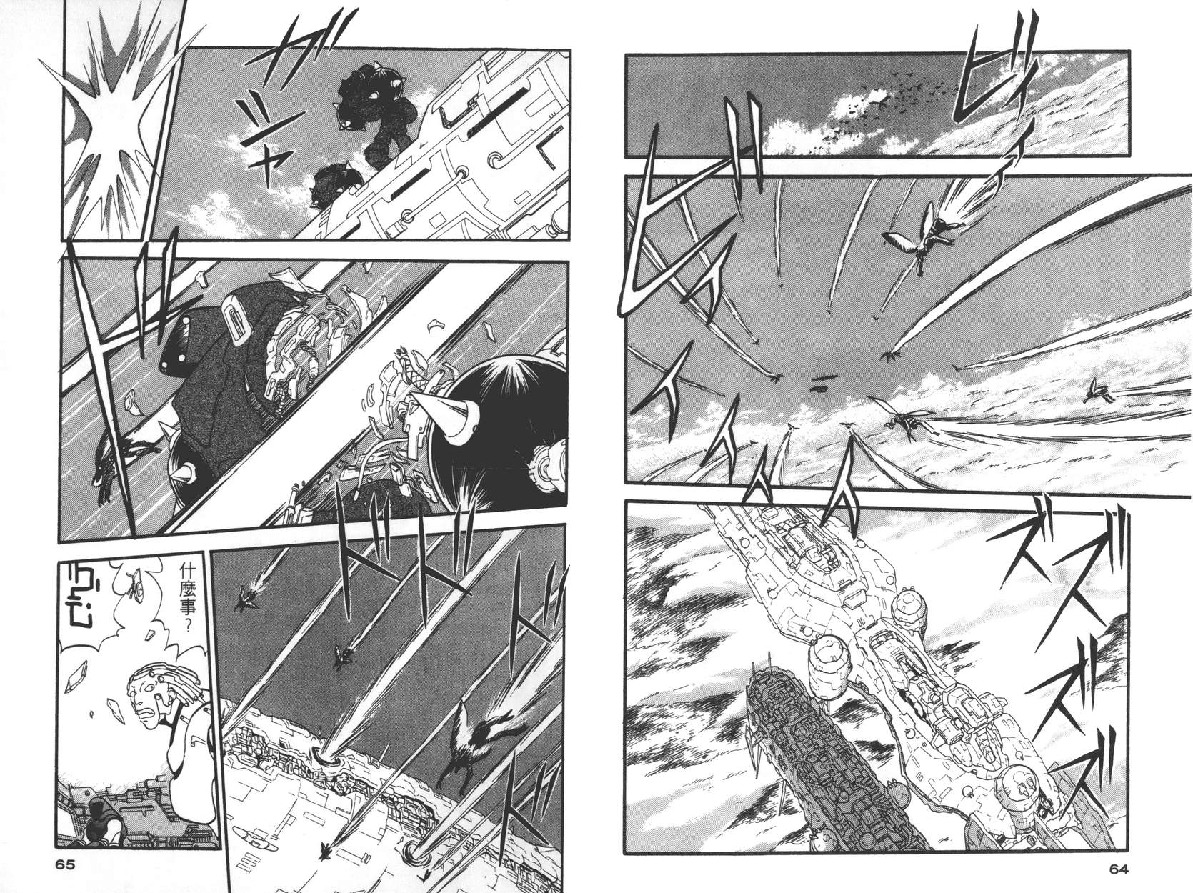 奇兵大进击韩漫全集-第01卷无删减无遮挡章节图片 
