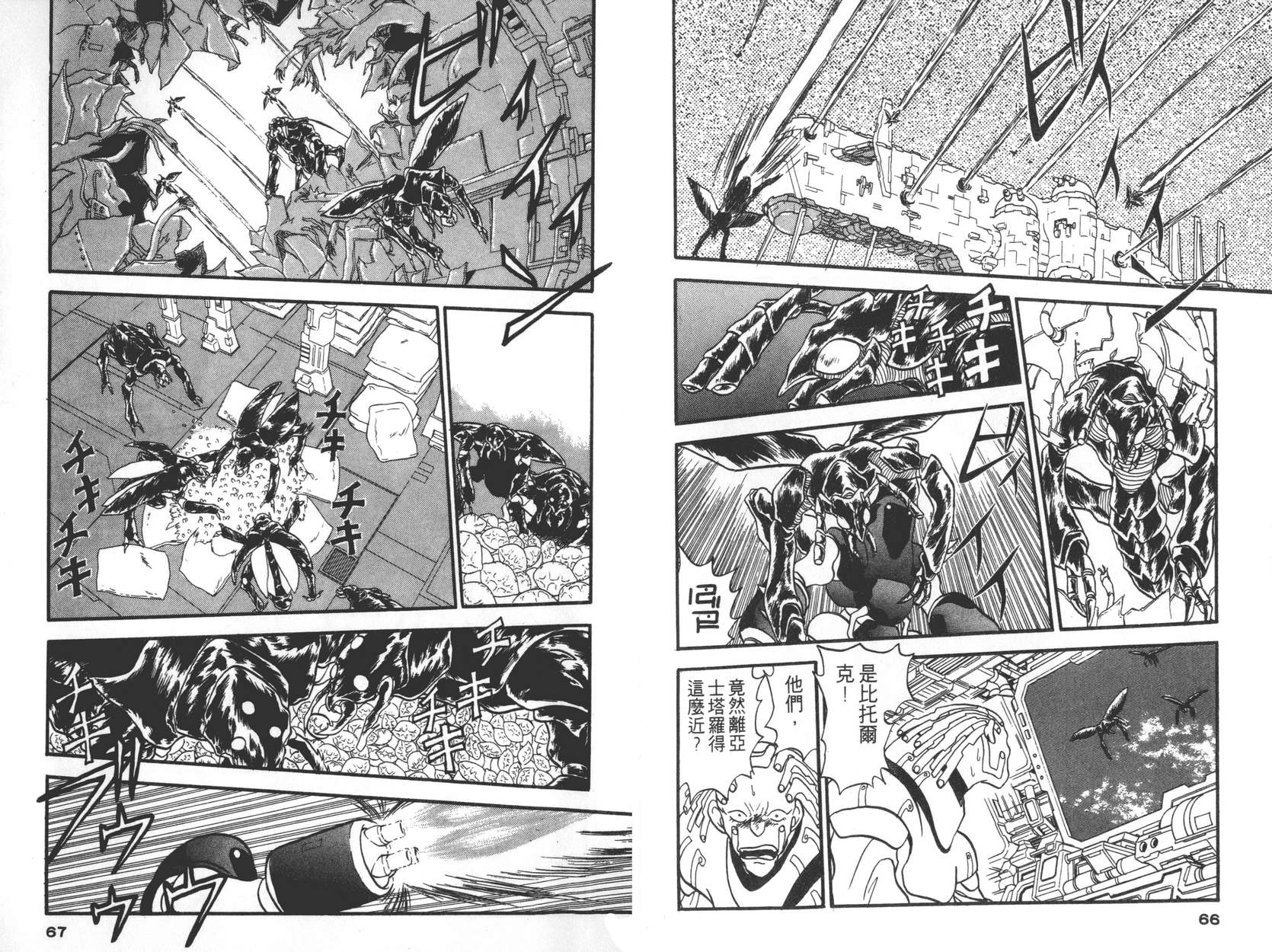 奇兵大进击韩漫全集-第01卷无删减无遮挡章节图片 