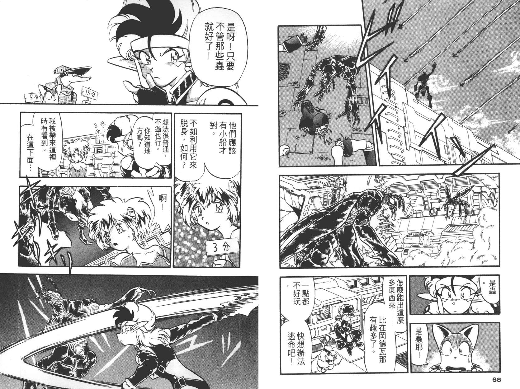 奇兵大进击韩漫全集-第01卷无删减无遮挡章节图片 