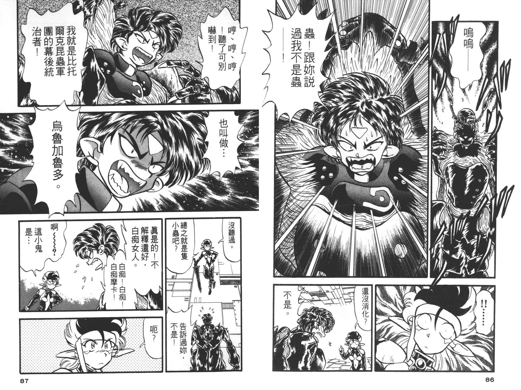 奇兵大进击韩漫全集-第01卷无删减无遮挡章节图片 