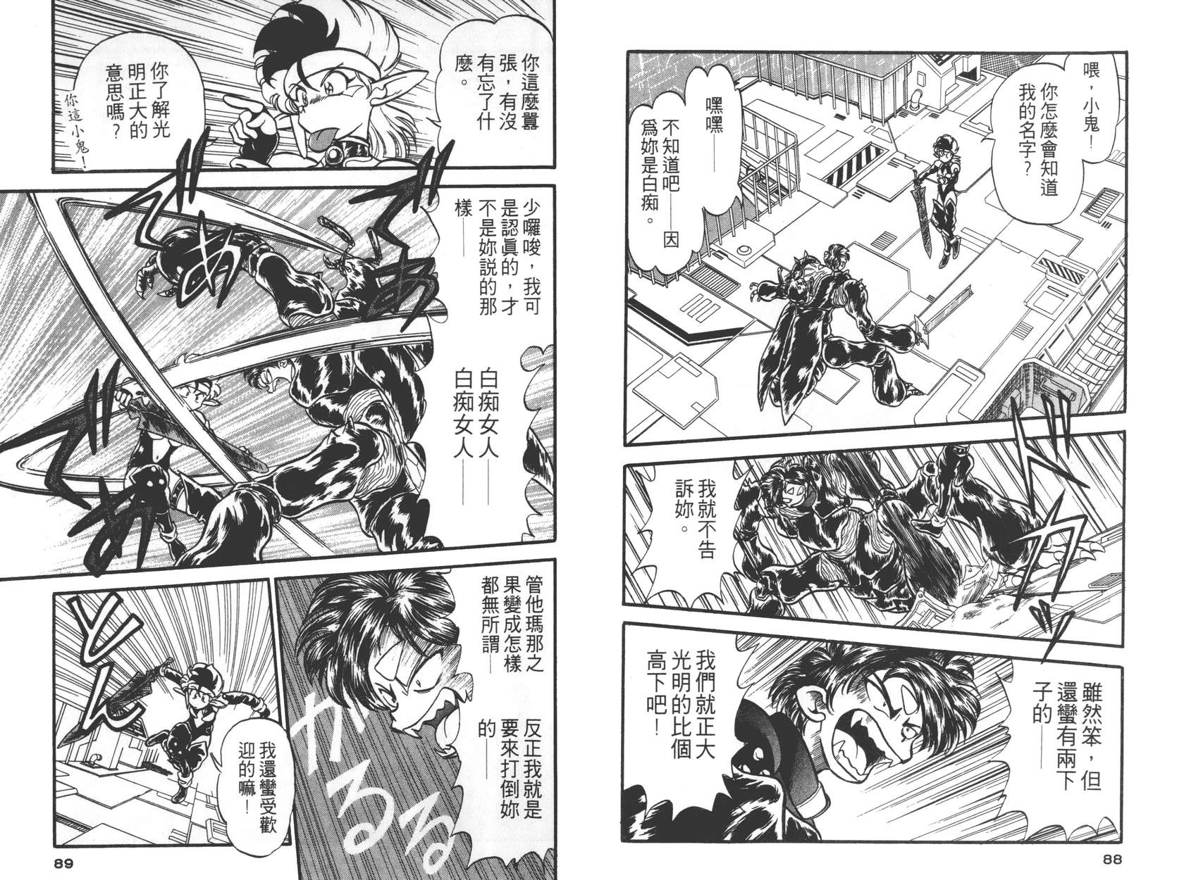 奇兵大进击韩漫全集-第01卷无删减无遮挡章节图片 