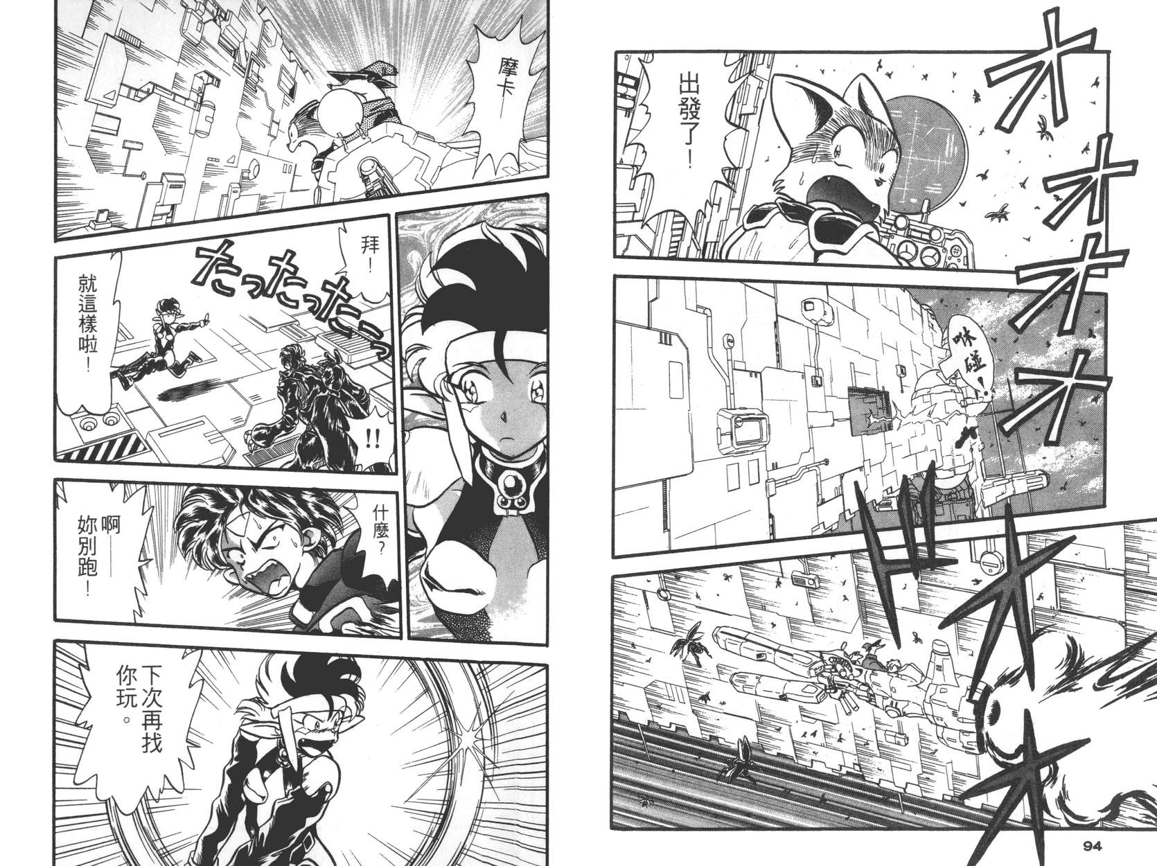 奇兵大进击韩漫全集-第01卷无删减无遮挡章节图片 