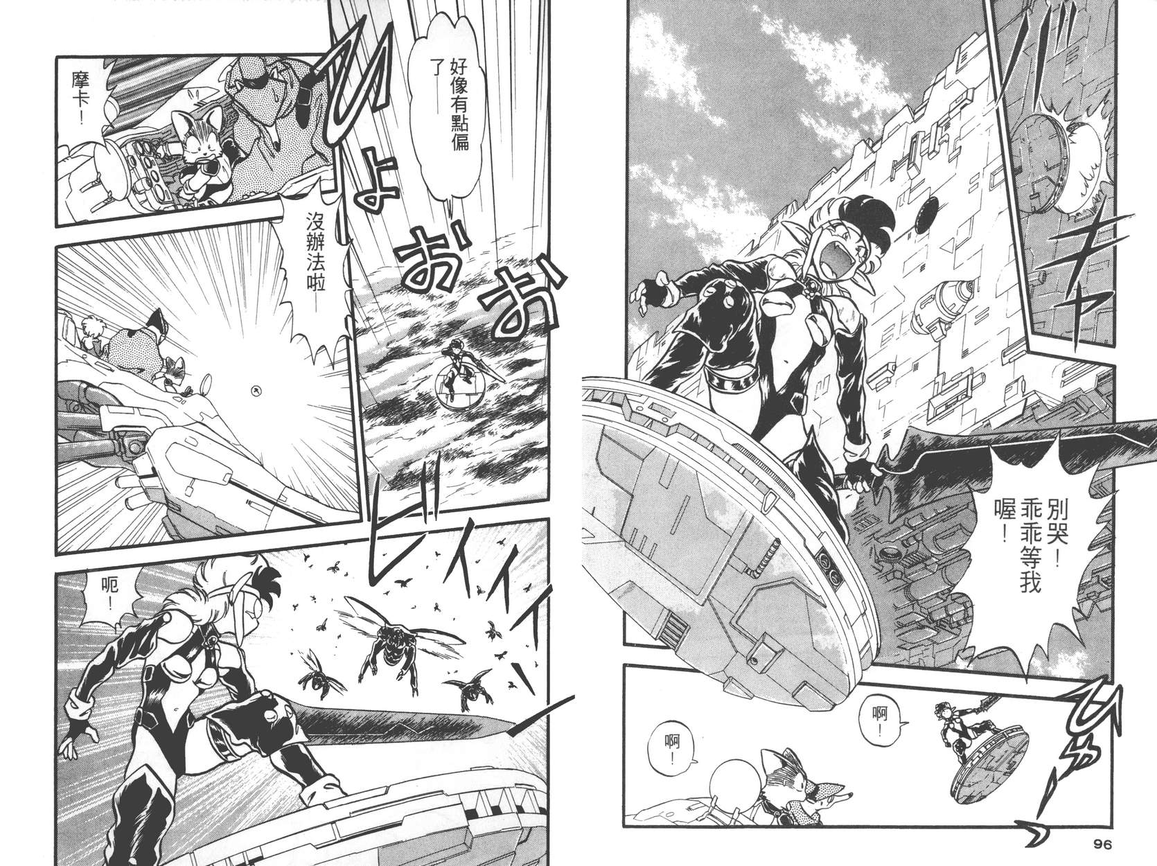 奇兵大进击韩漫全集-第01卷无删减无遮挡章节图片 