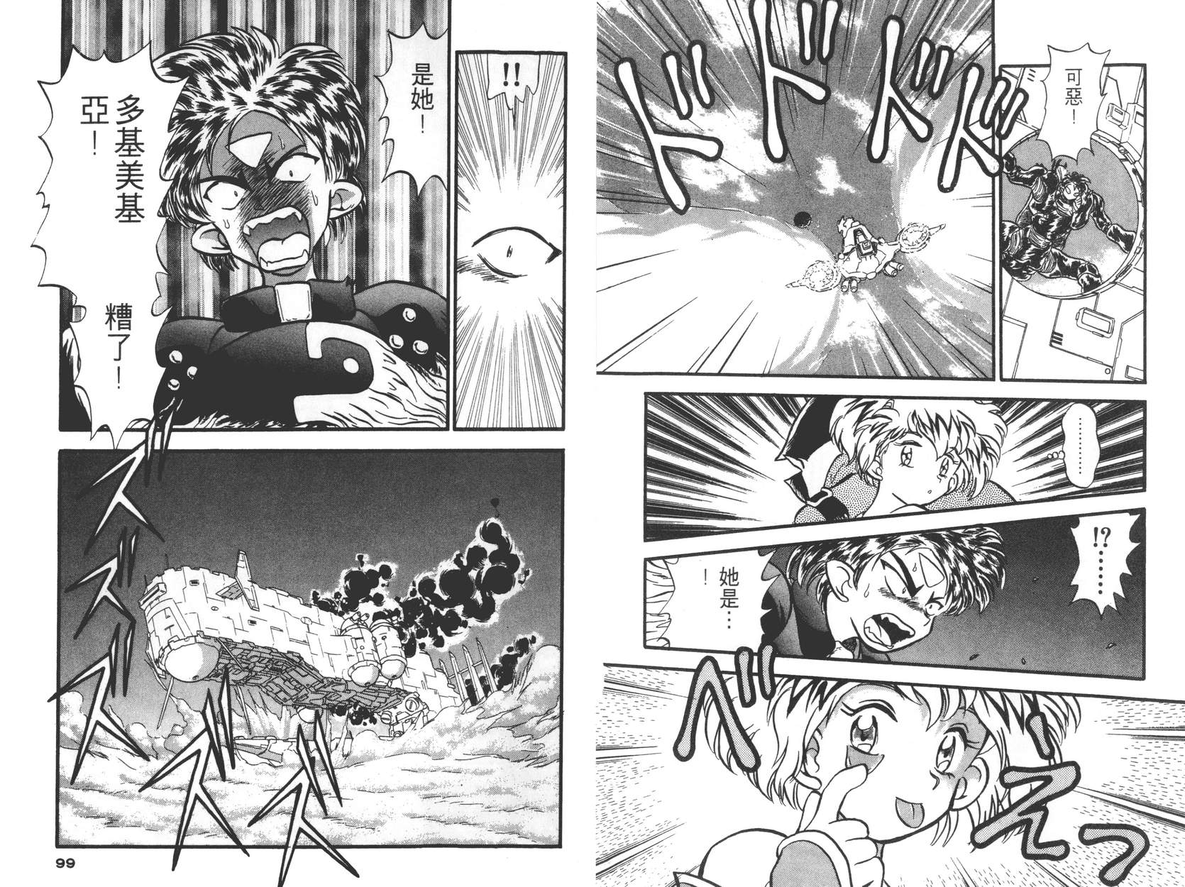 奇兵大进击韩漫全集-第01卷无删减无遮挡章节图片 