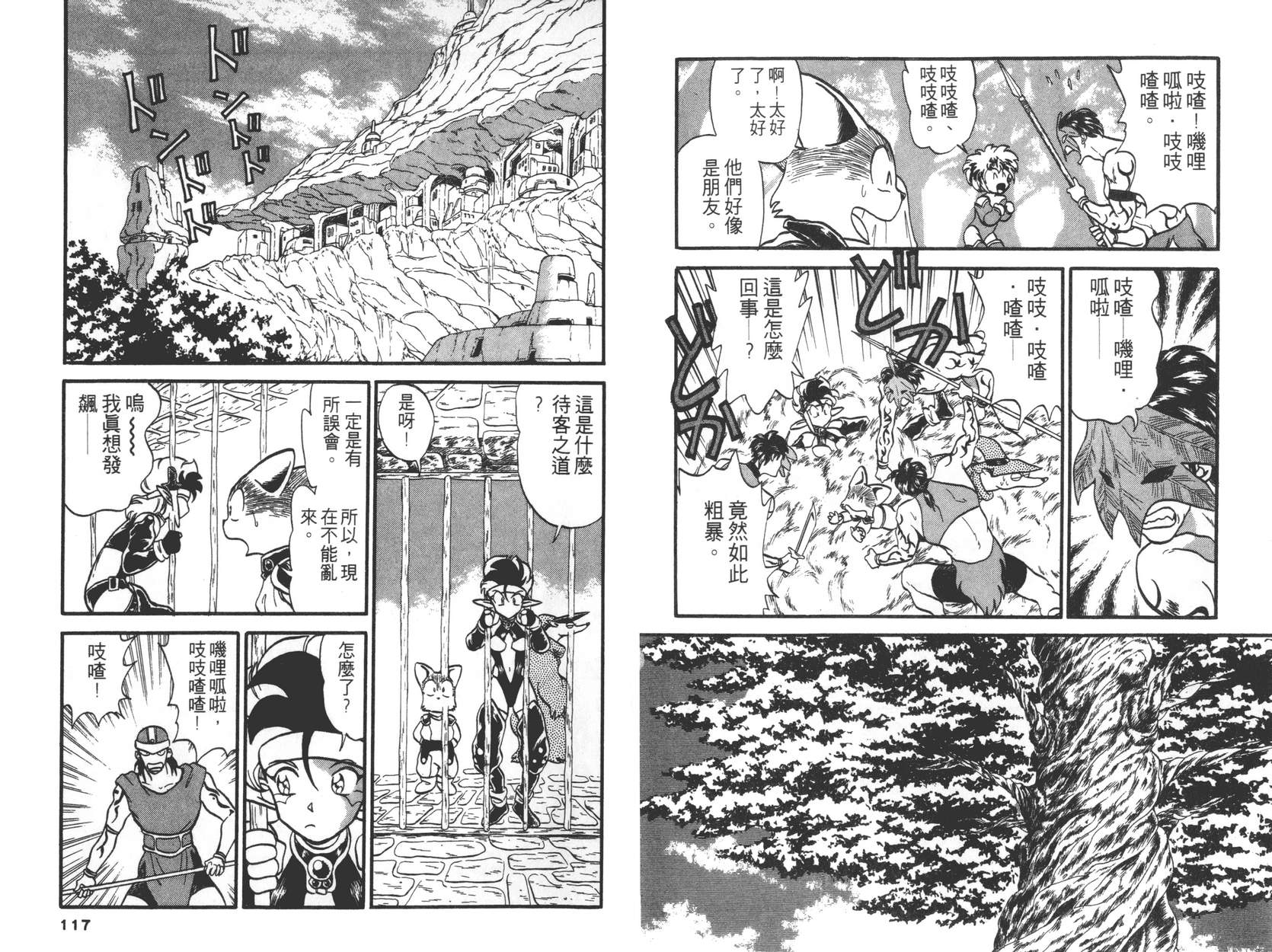 奇兵大进击韩漫全集-第01卷无删减无遮挡章节图片 