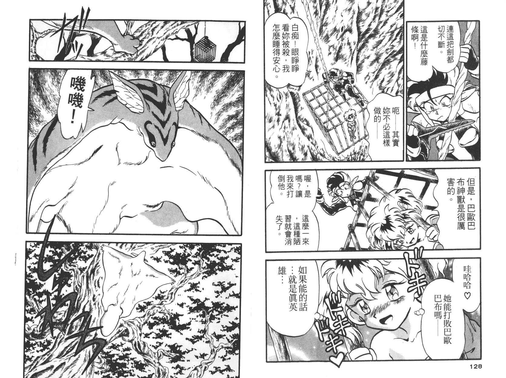 奇兵大进击韩漫全集-第01卷无删减无遮挡章节图片 