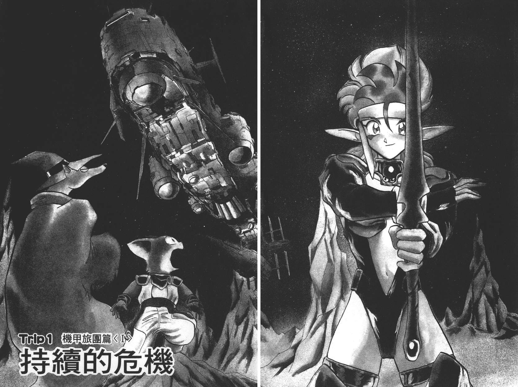 奇兵大进击韩漫全集-第01卷无删减无遮挡章节图片 