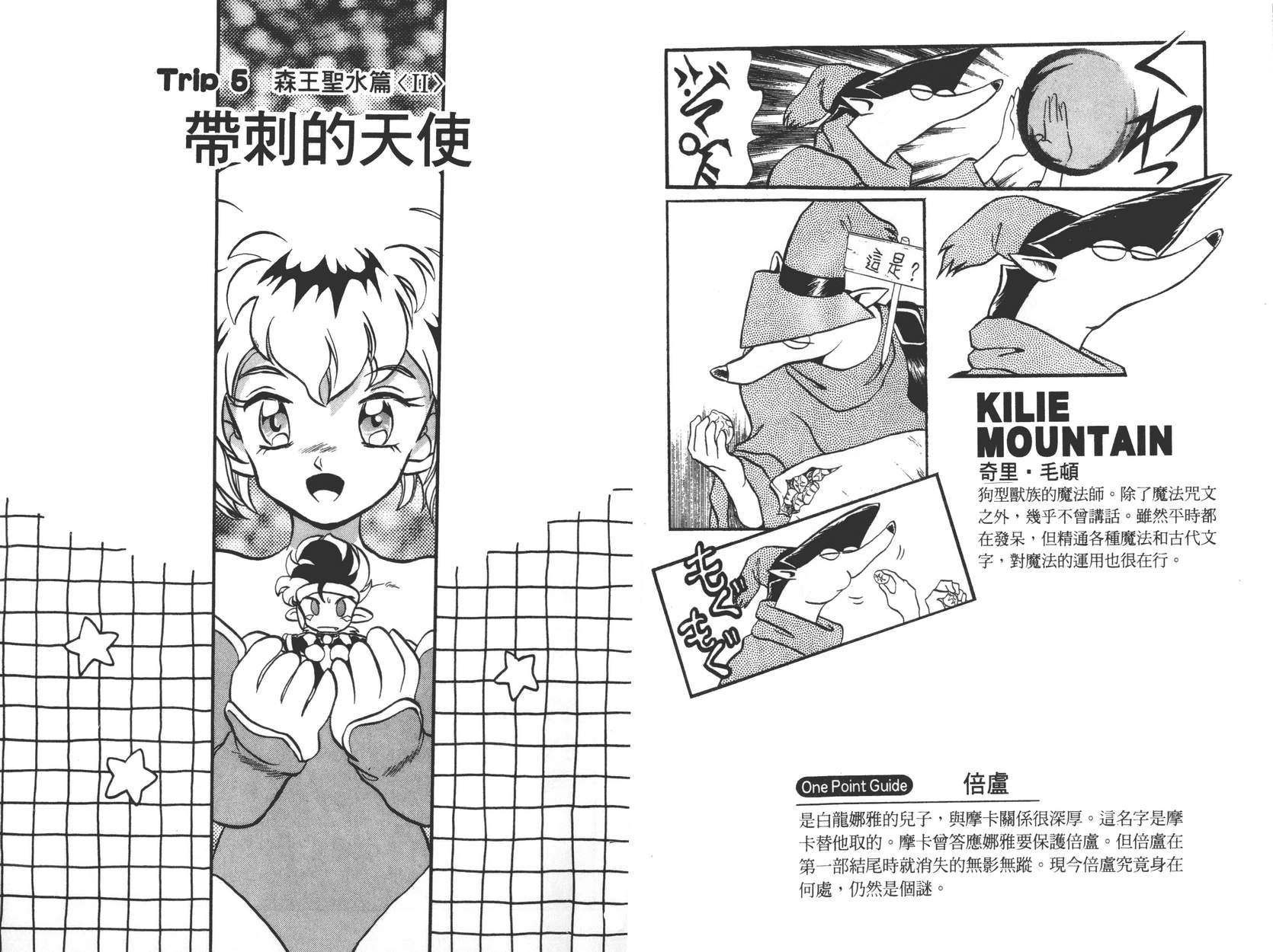 奇兵大进击韩漫全集-第01卷无删减无遮挡章节图片 