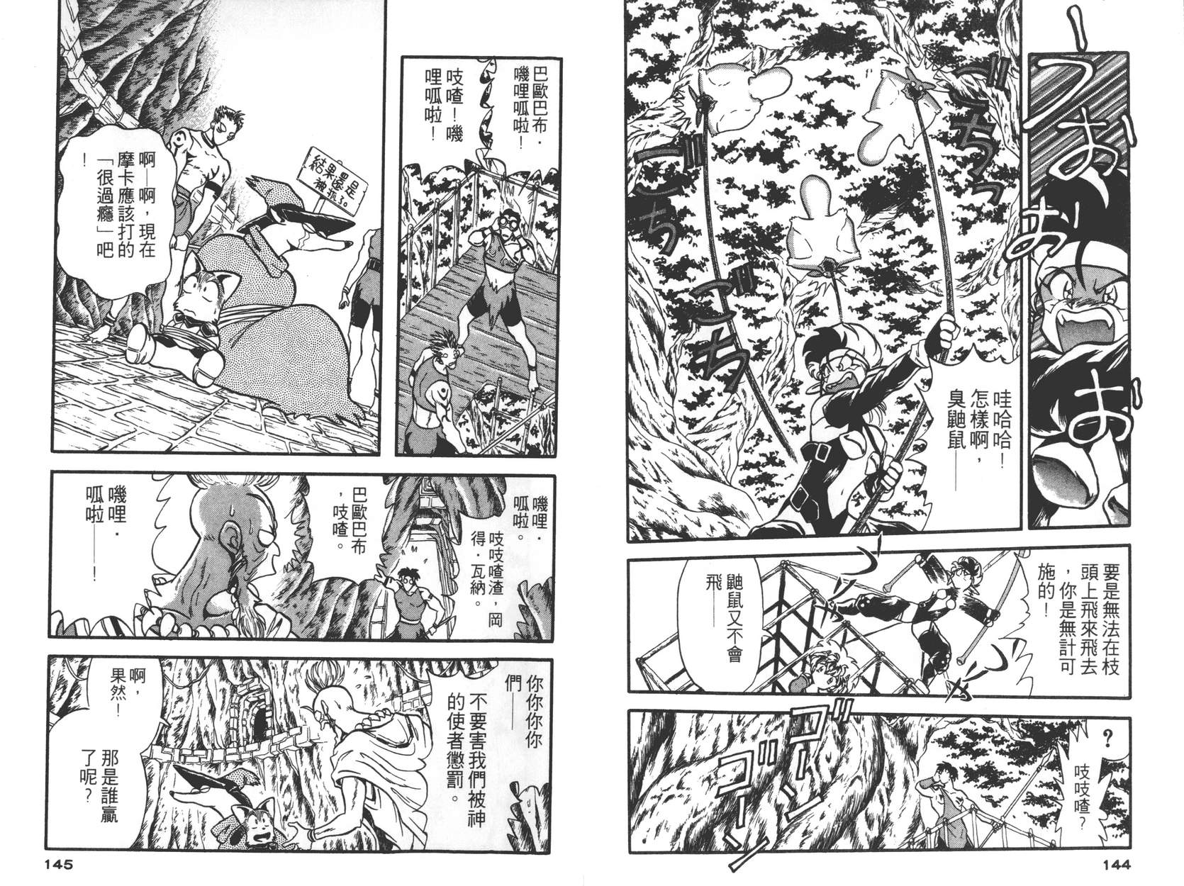 奇兵大进击韩漫全集-第01卷无删减无遮挡章节图片 