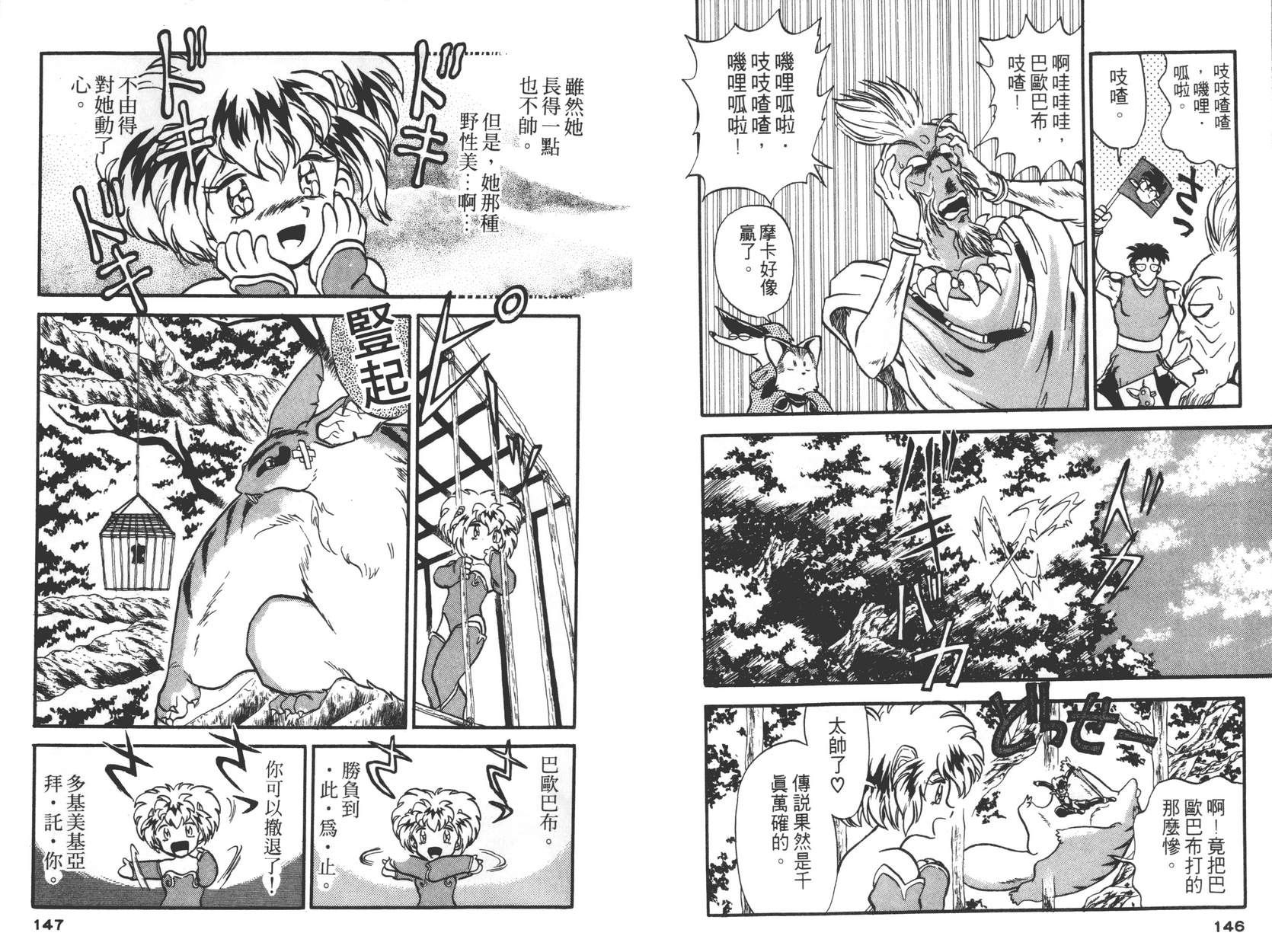 奇兵大进击韩漫全集-第01卷无删减无遮挡章节图片 