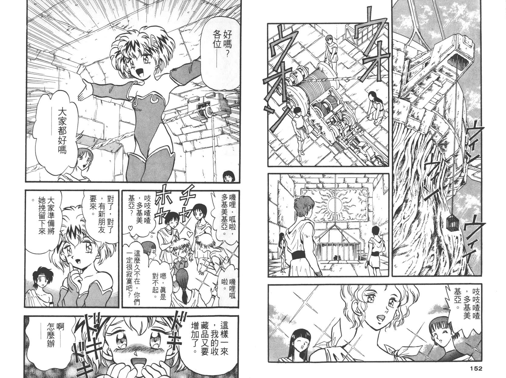 奇兵大进击韩漫全集-第01卷无删减无遮挡章节图片 