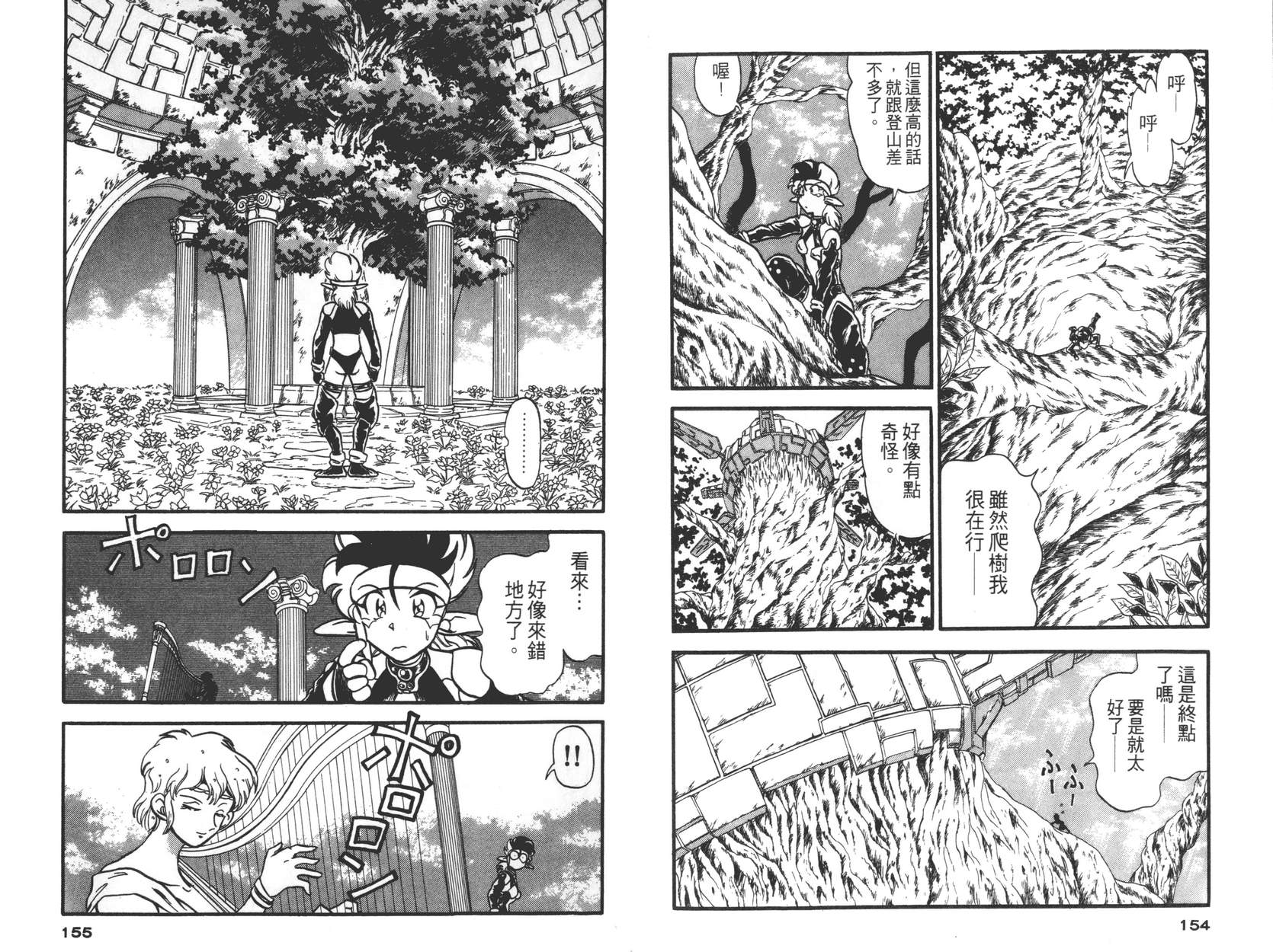 奇兵大进击韩漫全集-第01卷无删减无遮挡章节图片 