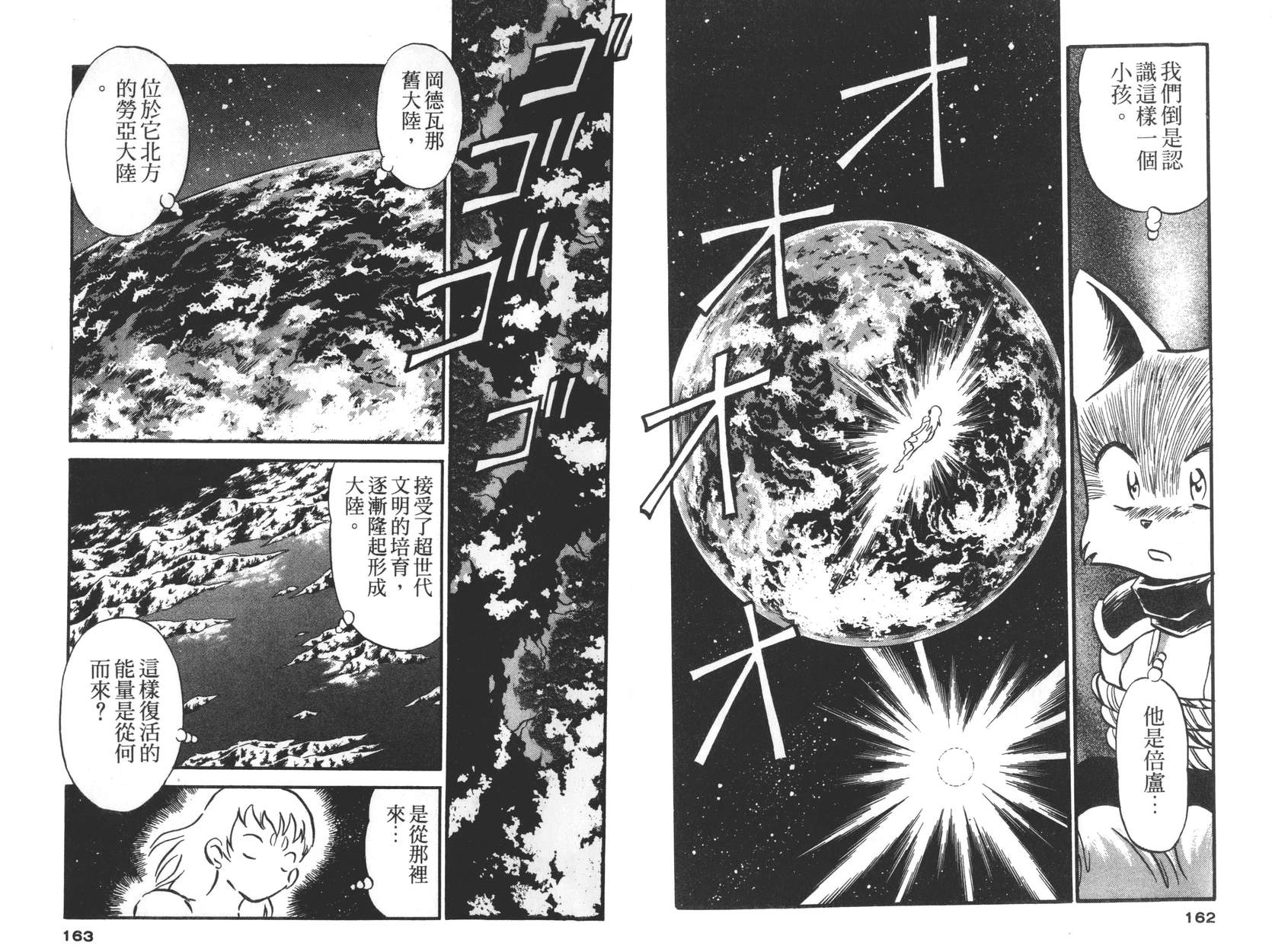 奇兵大进击韩漫全集-第01卷无删减无遮挡章节图片 