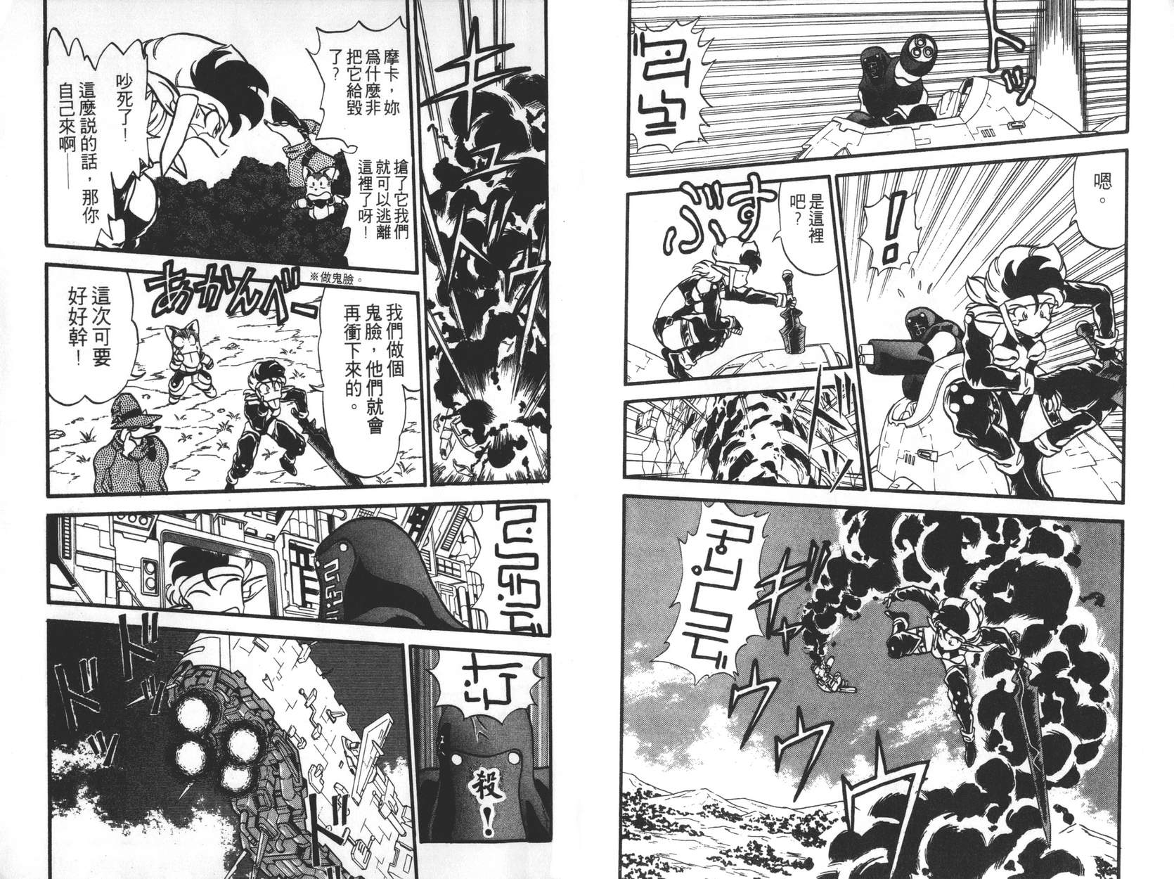 奇兵大进击韩漫全集-第01卷无删减无遮挡章节图片 