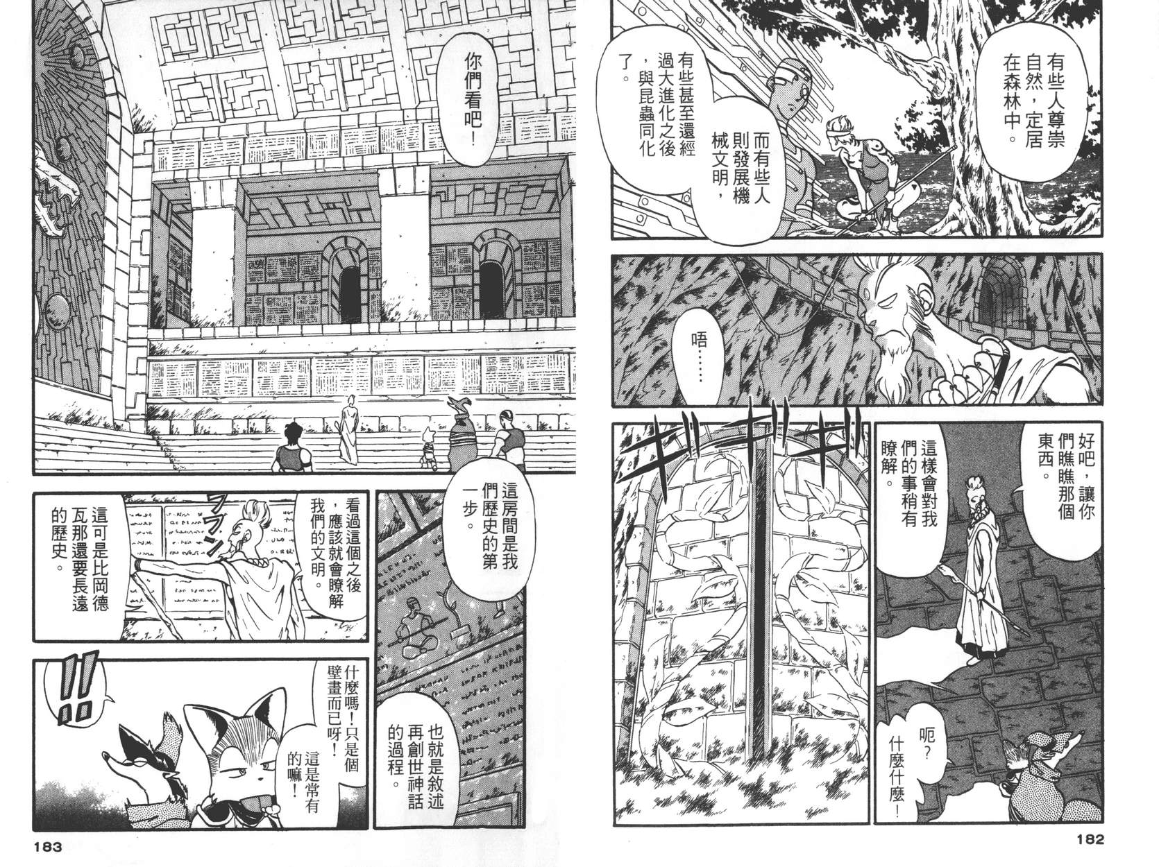 奇兵大进击韩漫全集-第01卷无删减无遮挡章节图片 