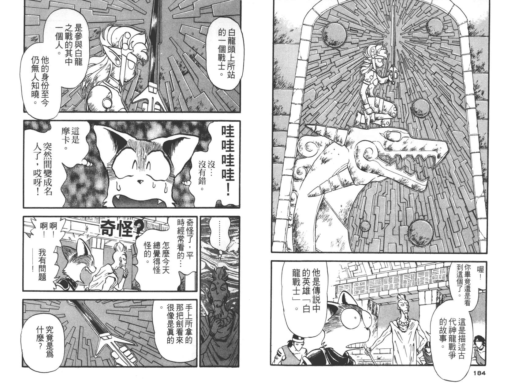 奇兵大进击韩漫全集-第01卷无删减无遮挡章节图片 
