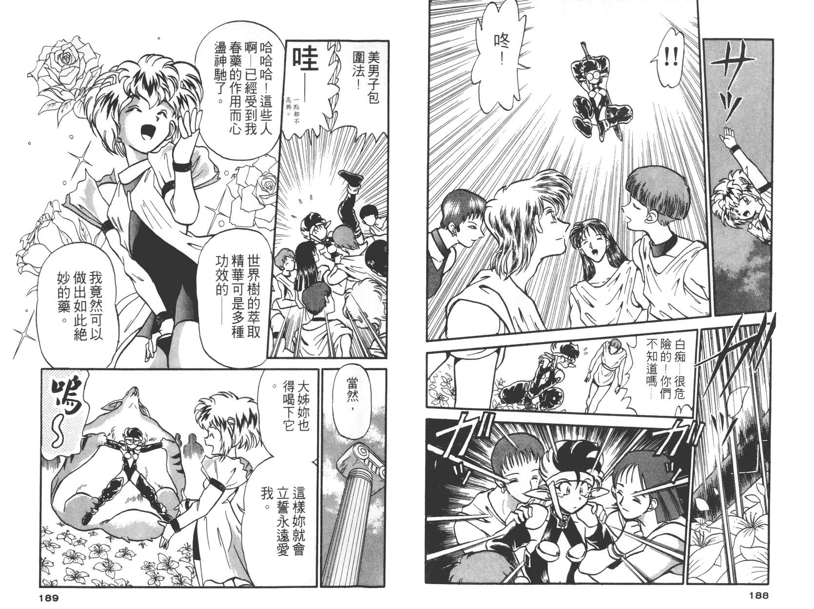 奇兵大进击韩漫全集-第01卷无删减无遮挡章节图片 