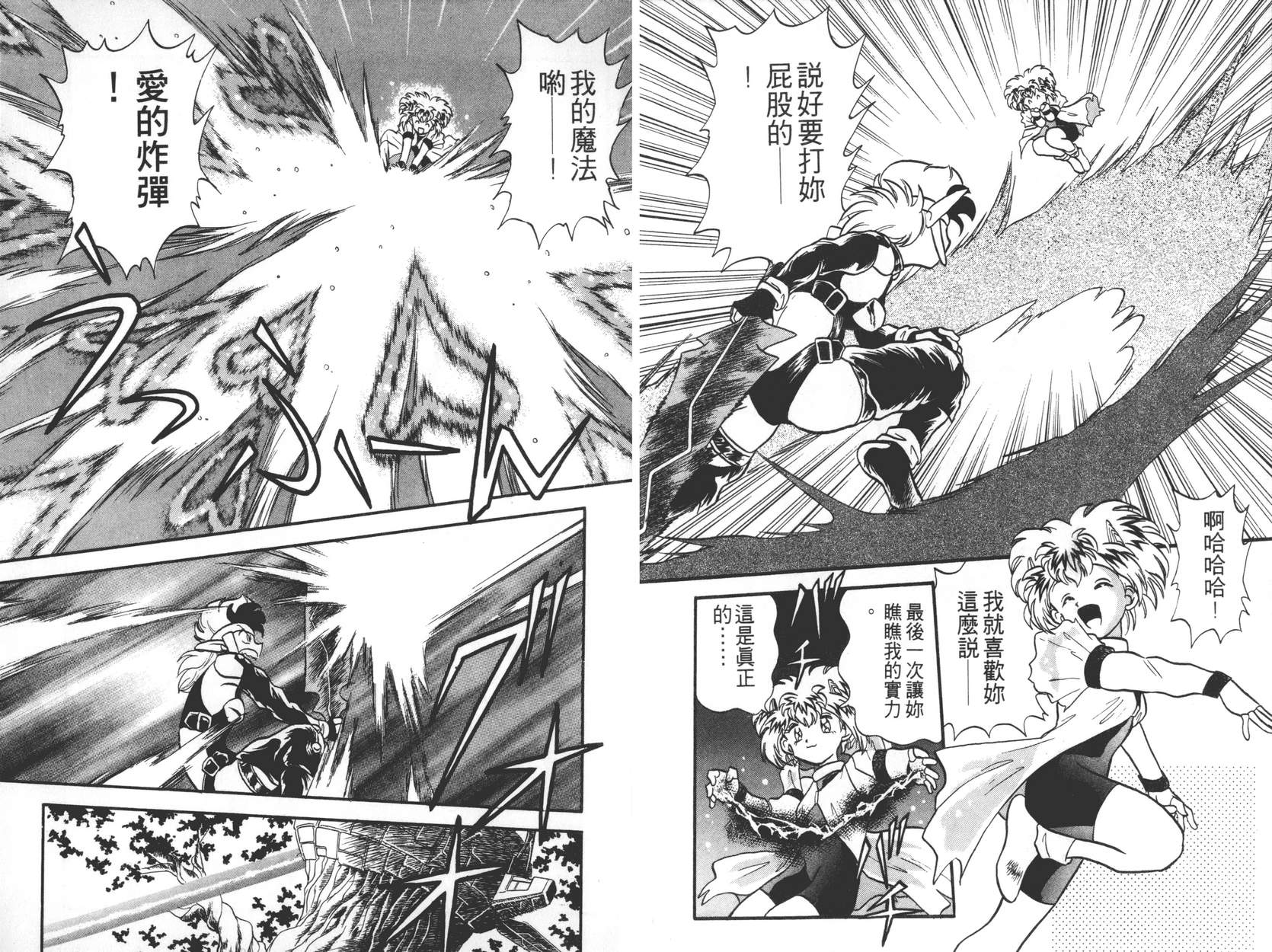 奇兵大进击韩漫全集-第02卷无删减无遮挡章节图片 