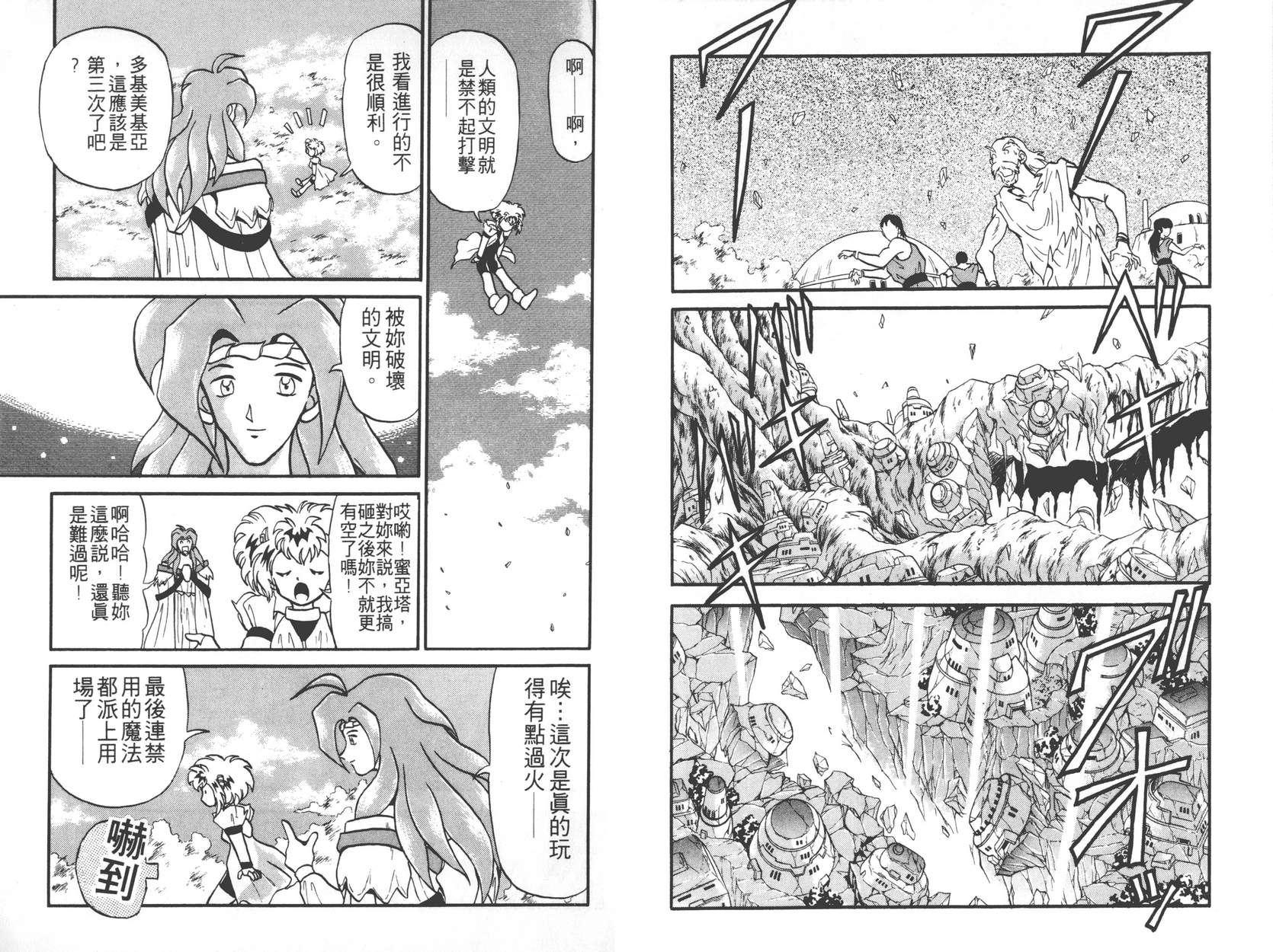 奇兵大进击韩漫全集-第02卷无删减无遮挡章节图片 