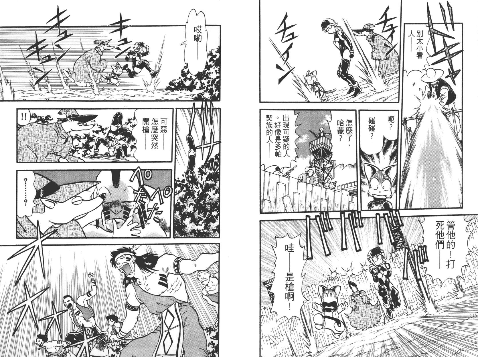 奇兵大进击韩漫全集-第02卷无删减无遮挡章节图片 
