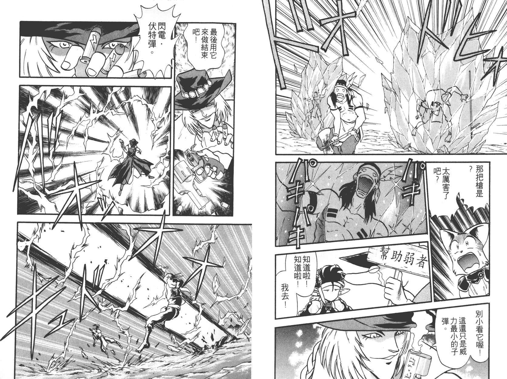 奇兵大进击韩漫全集-第02卷无删减无遮挡章节图片 