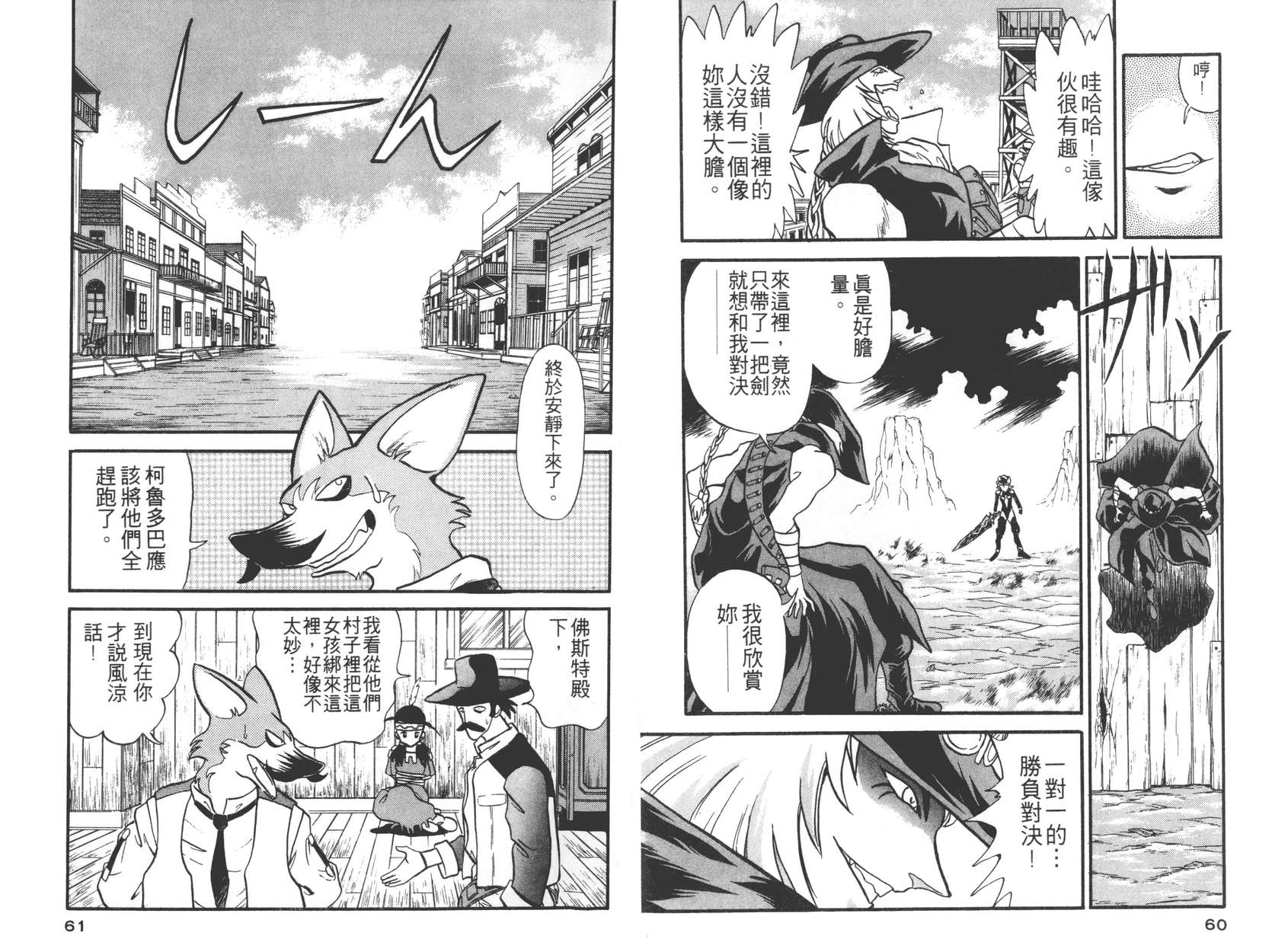 奇兵大进击韩漫全集-第02卷无删减无遮挡章节图片 