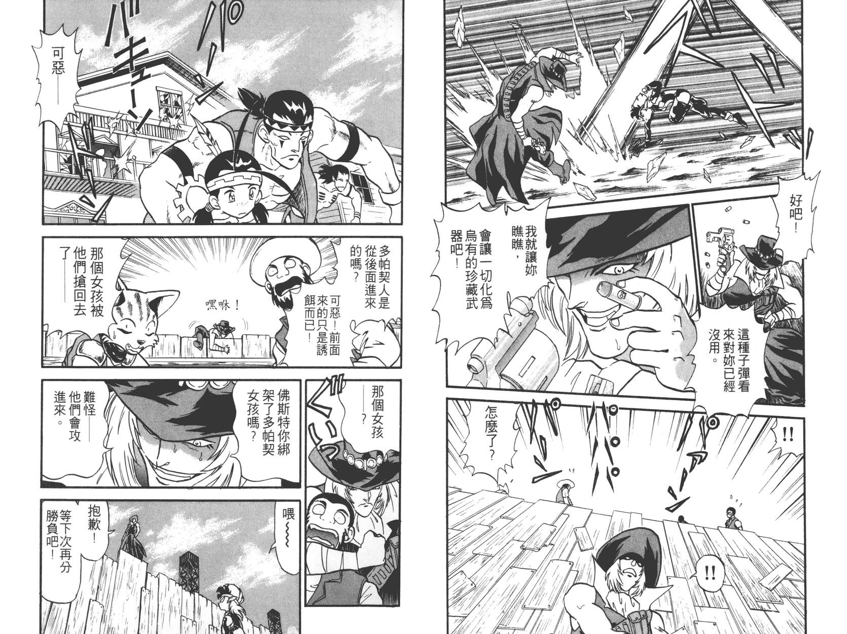 奇兵大进击韩漫全集-第02卷无删减无遮挡章节图片 